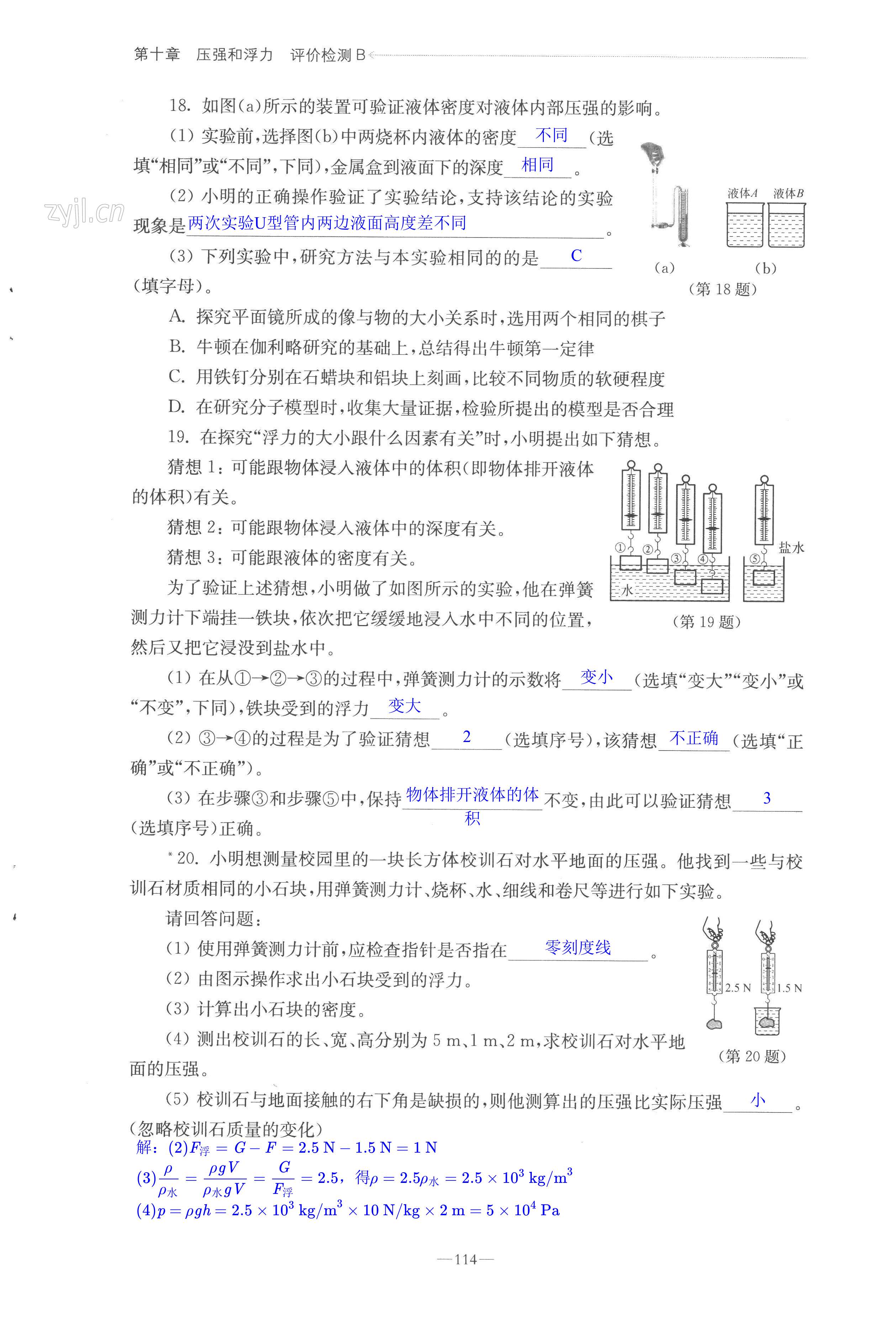 第114頁