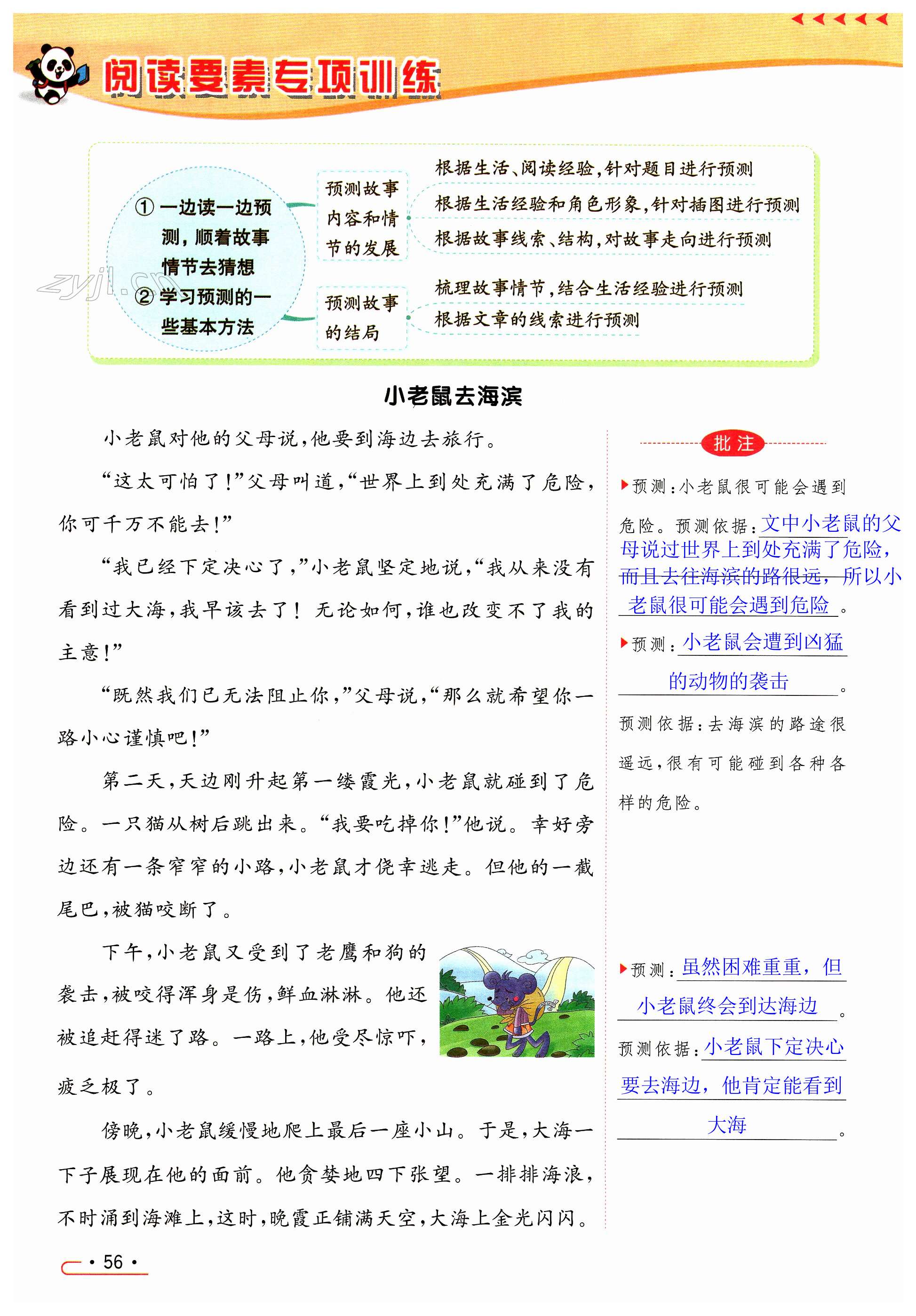 第56页