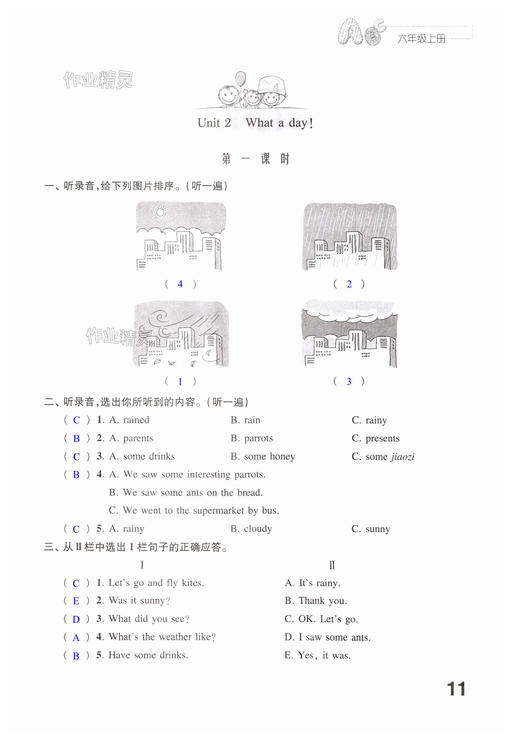 第11頁(yè)