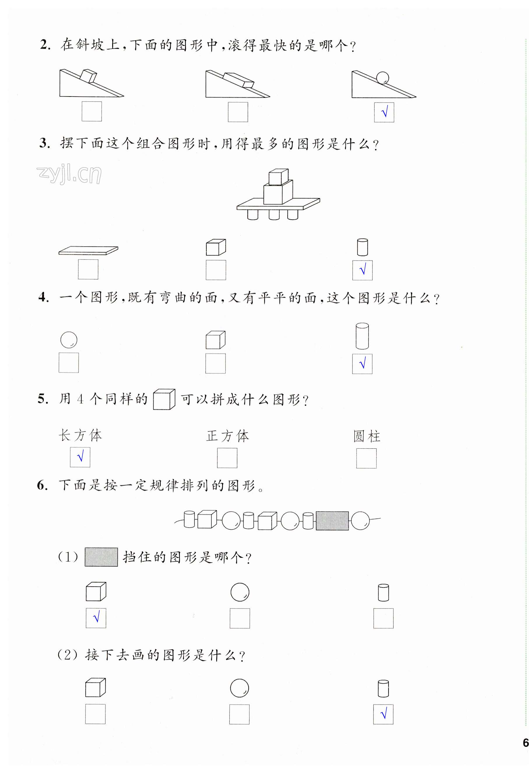 第111頁