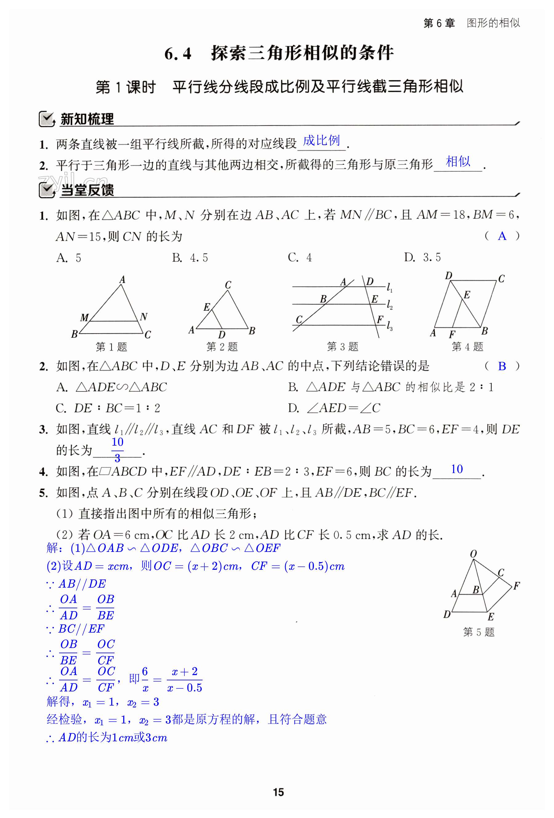 第15页