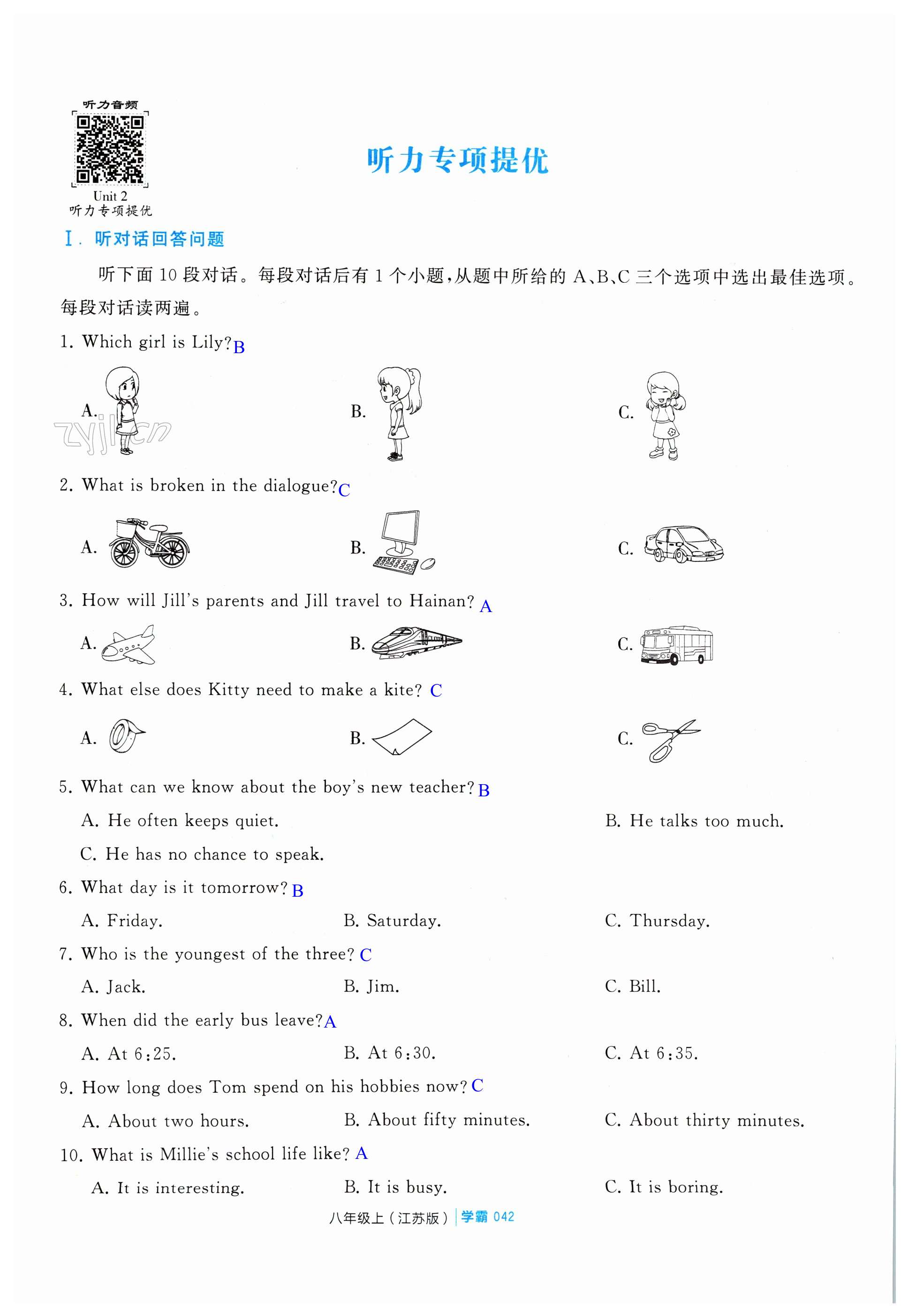 第42頁