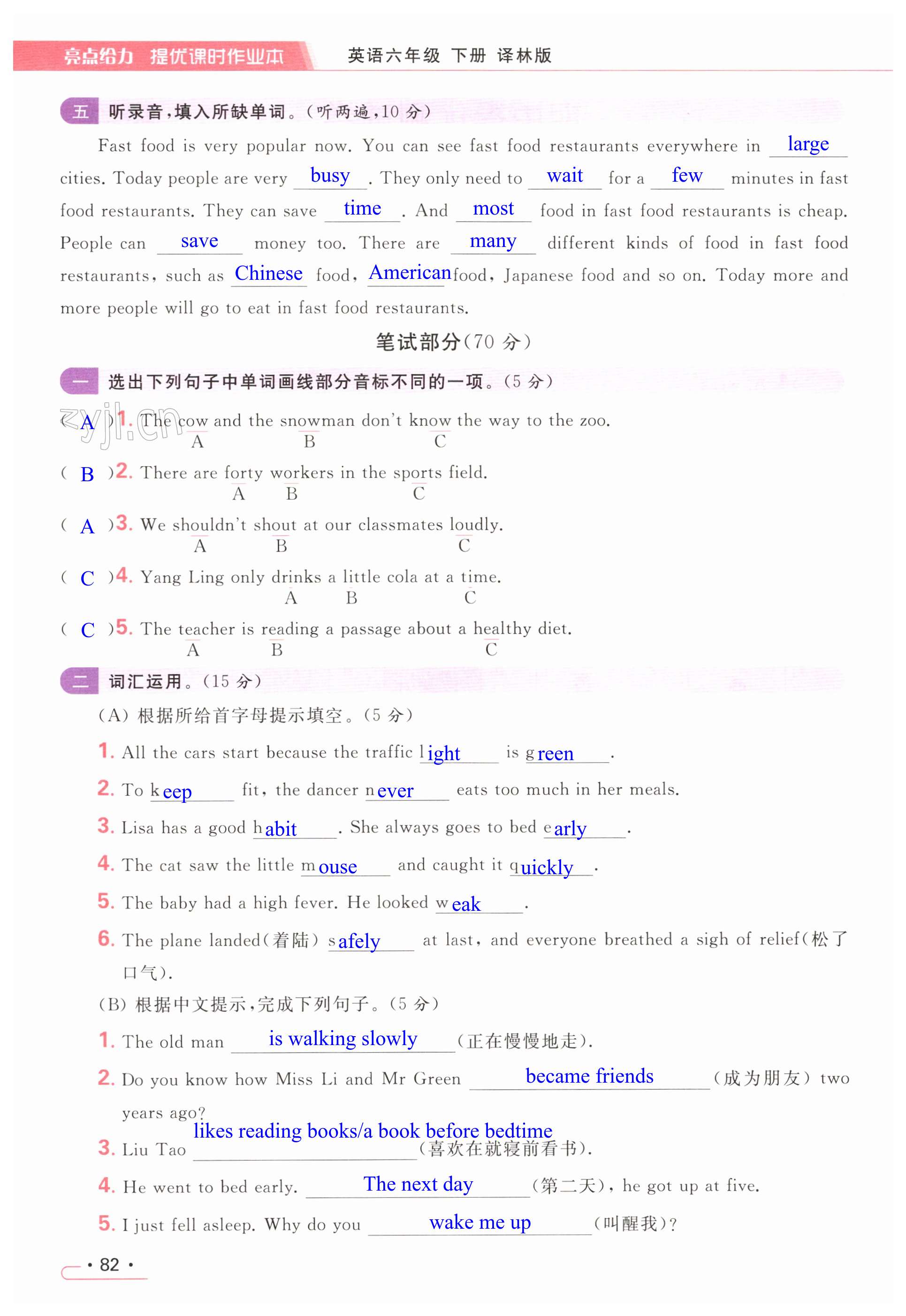 第82页