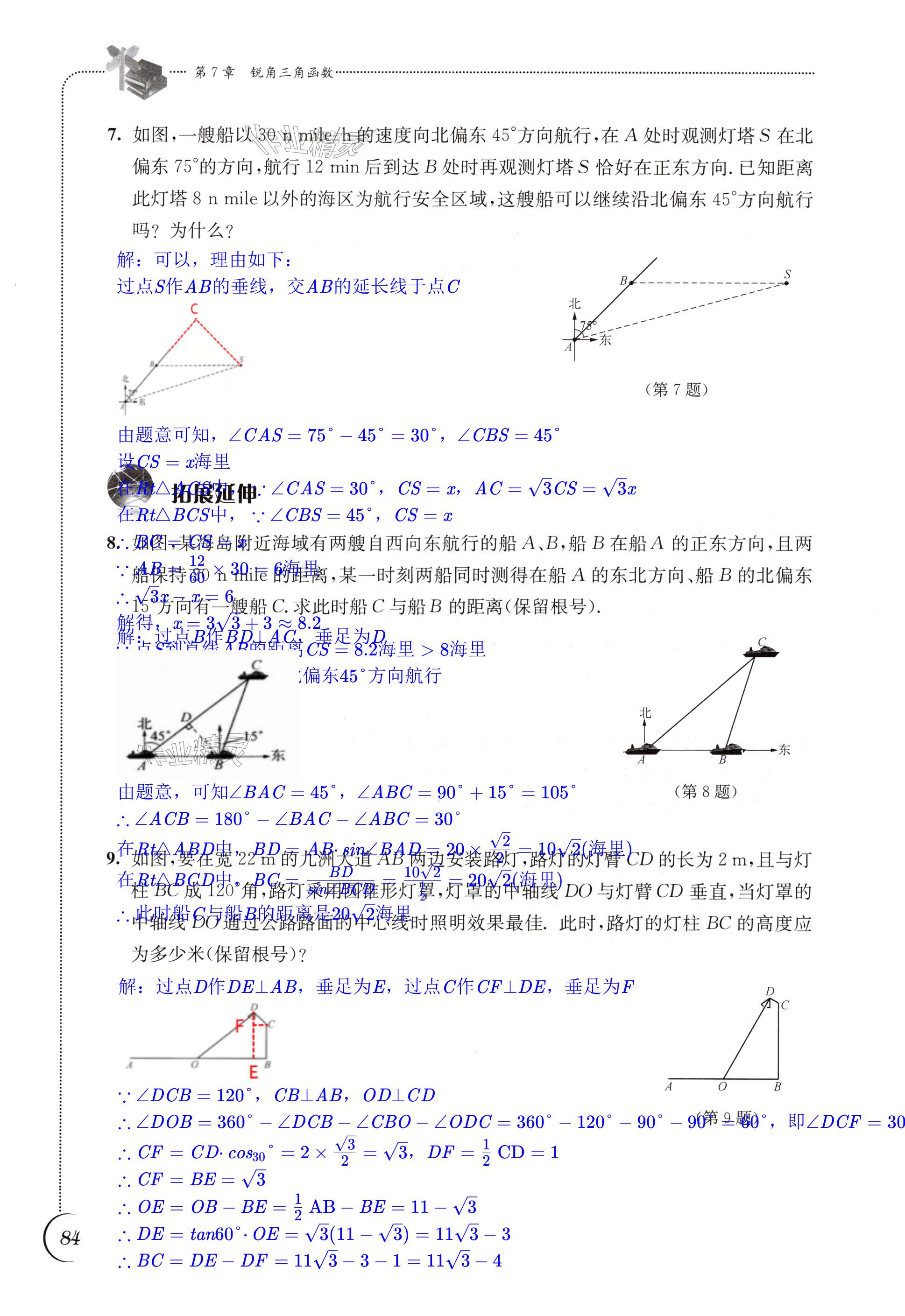 第84頁(yè)