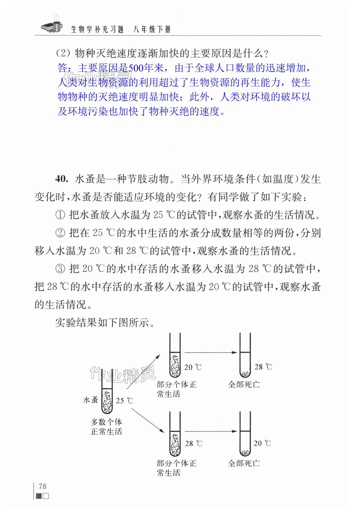 第78頁