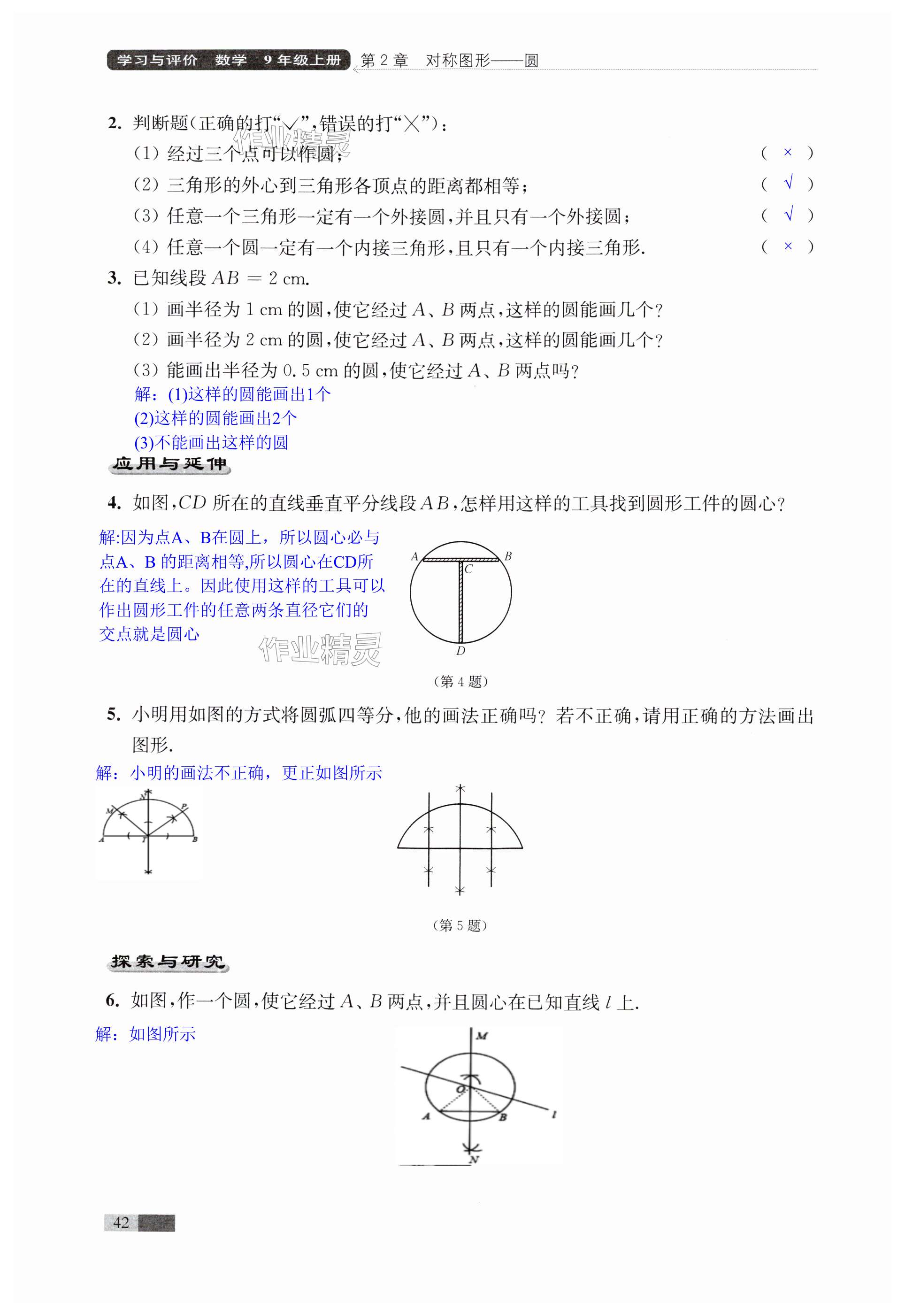 第42頁