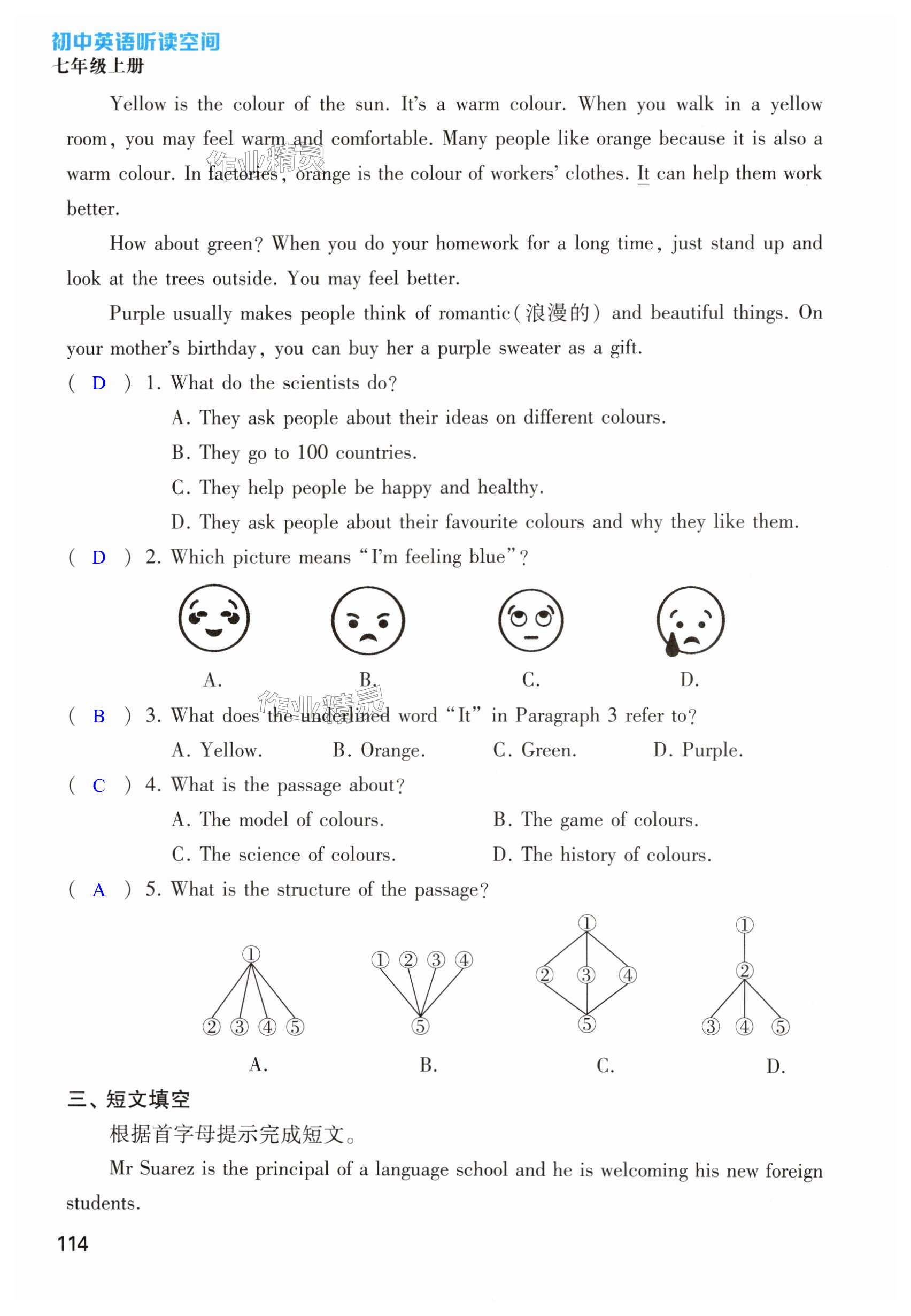 第114頁