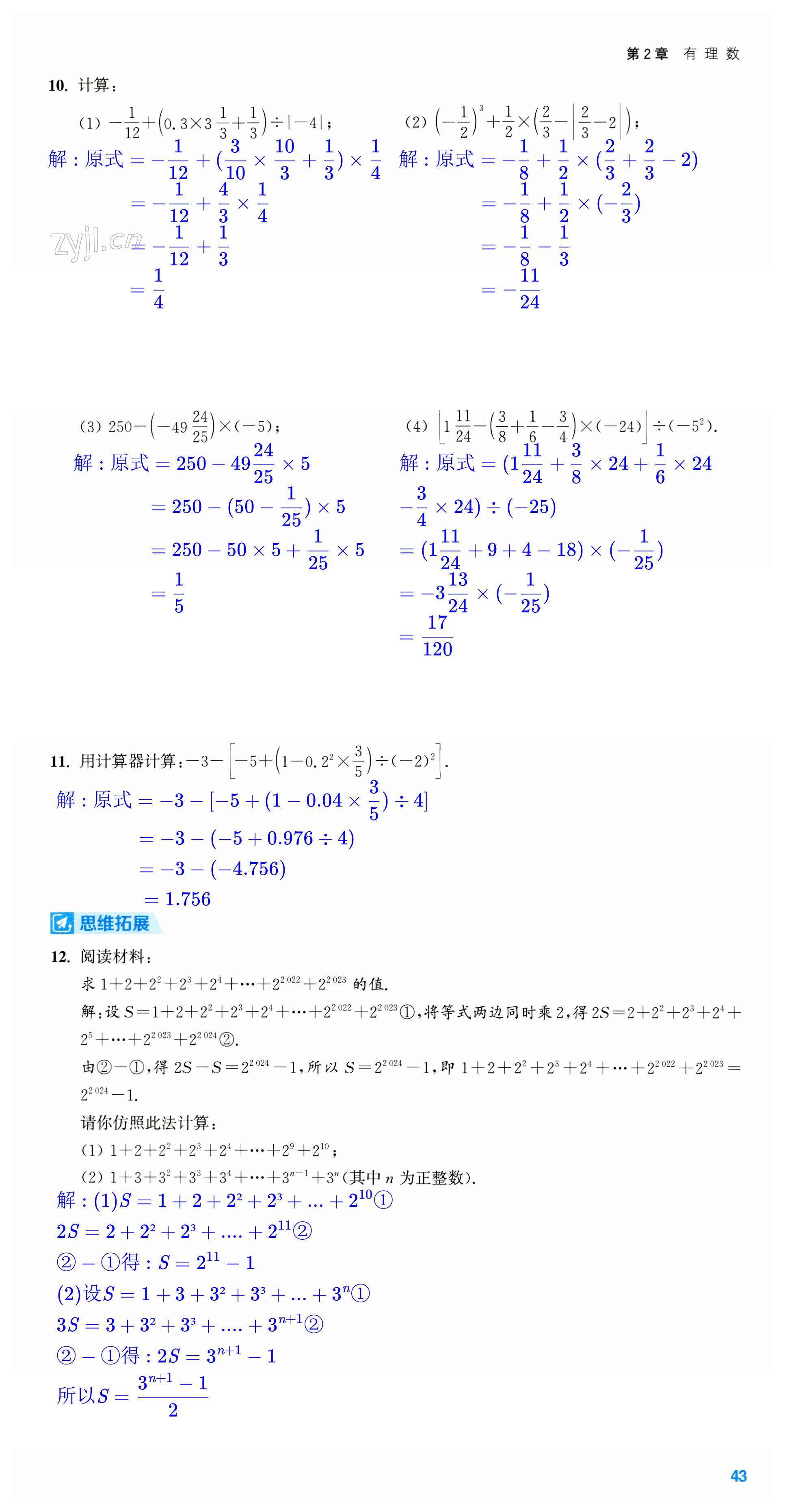 第43页