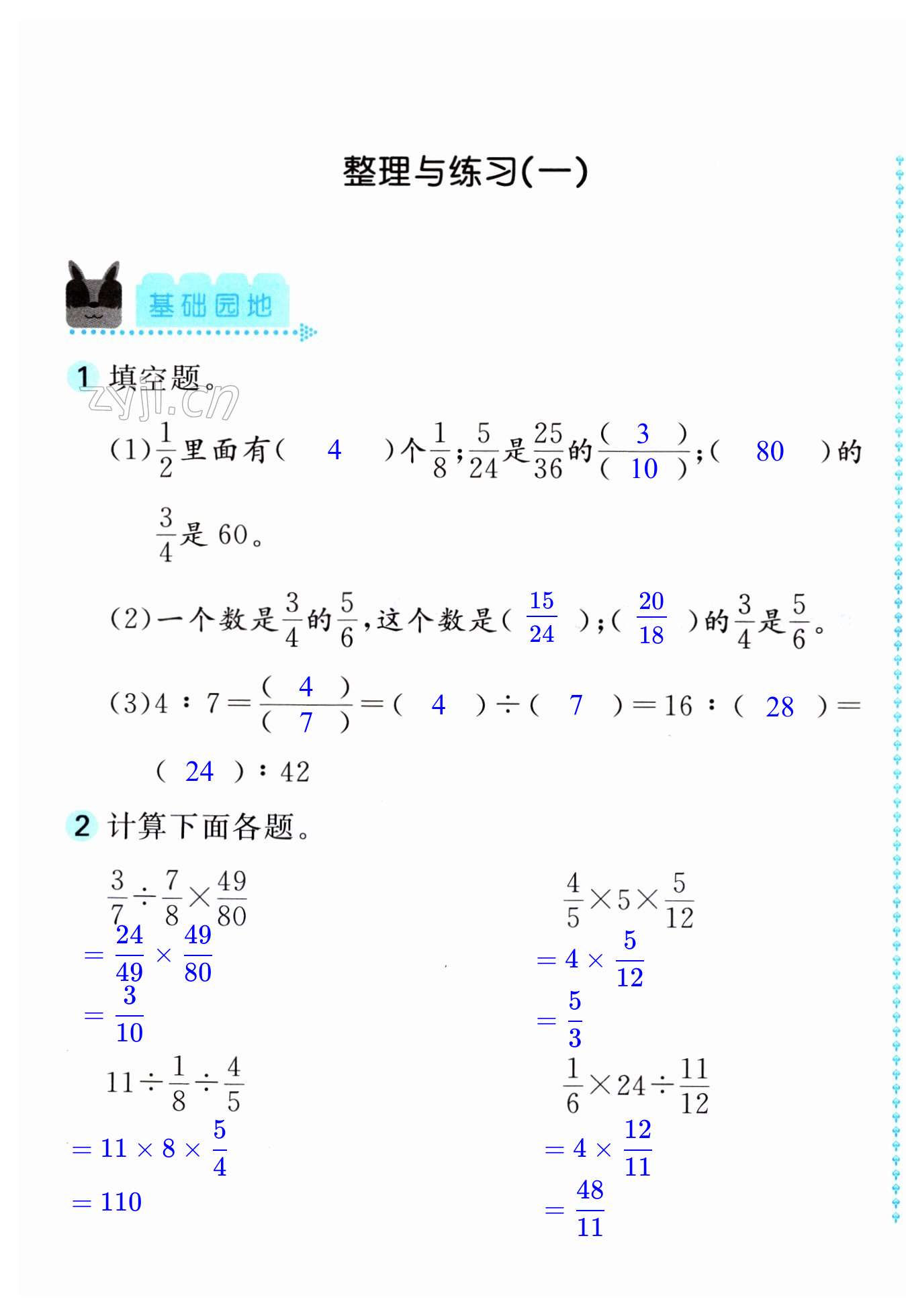 第73页