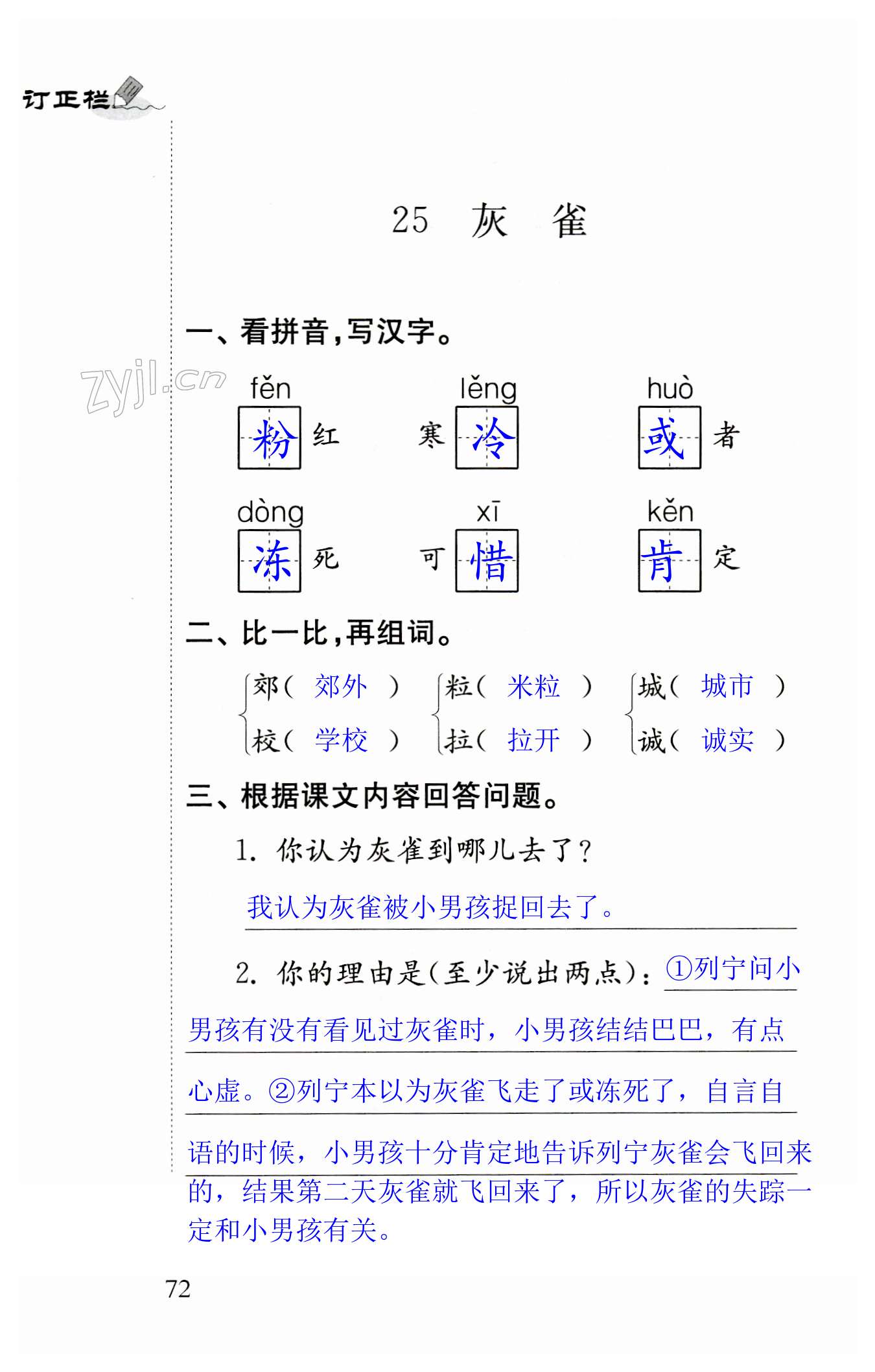 第72頁(yè)