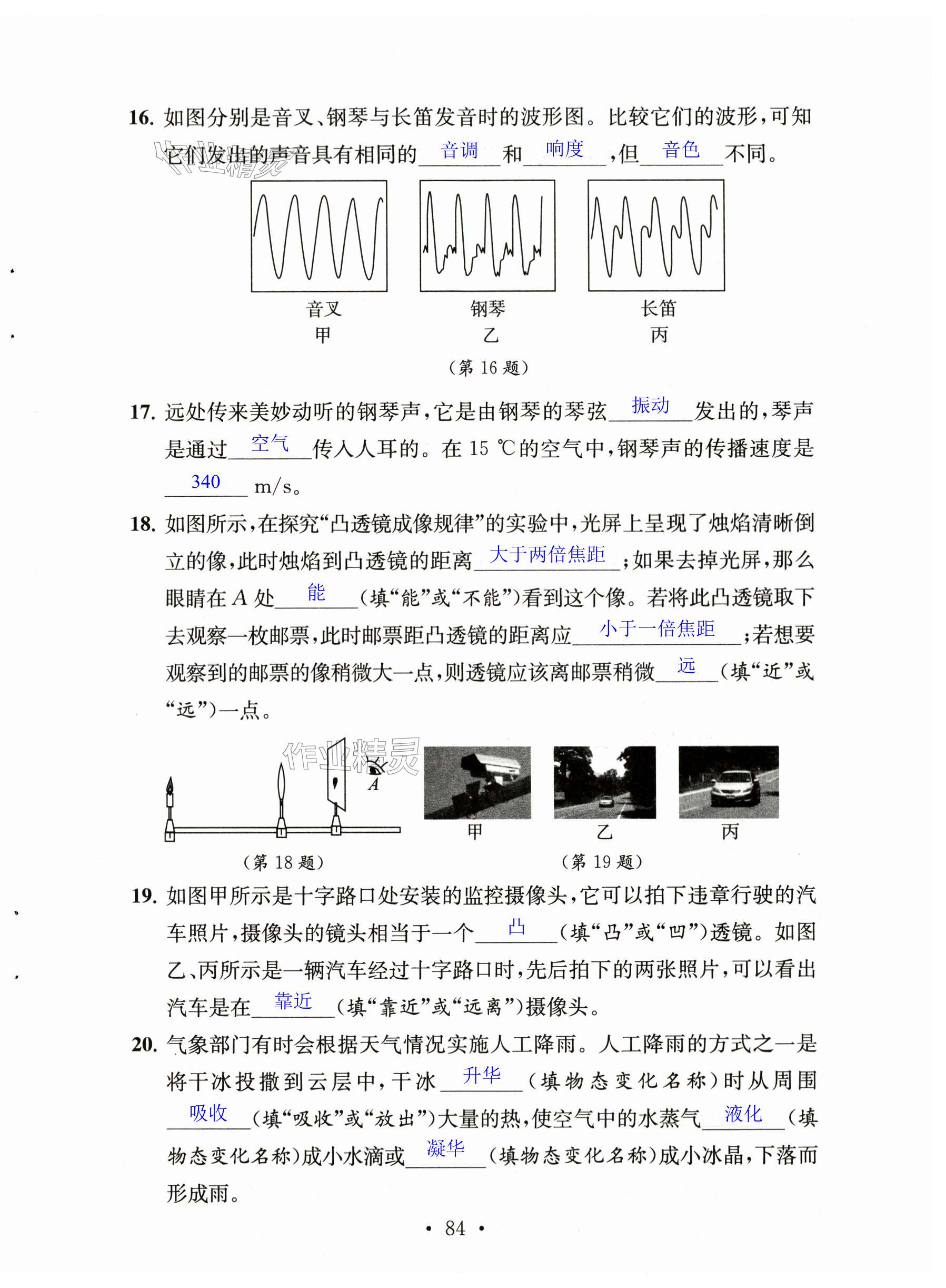 第84页