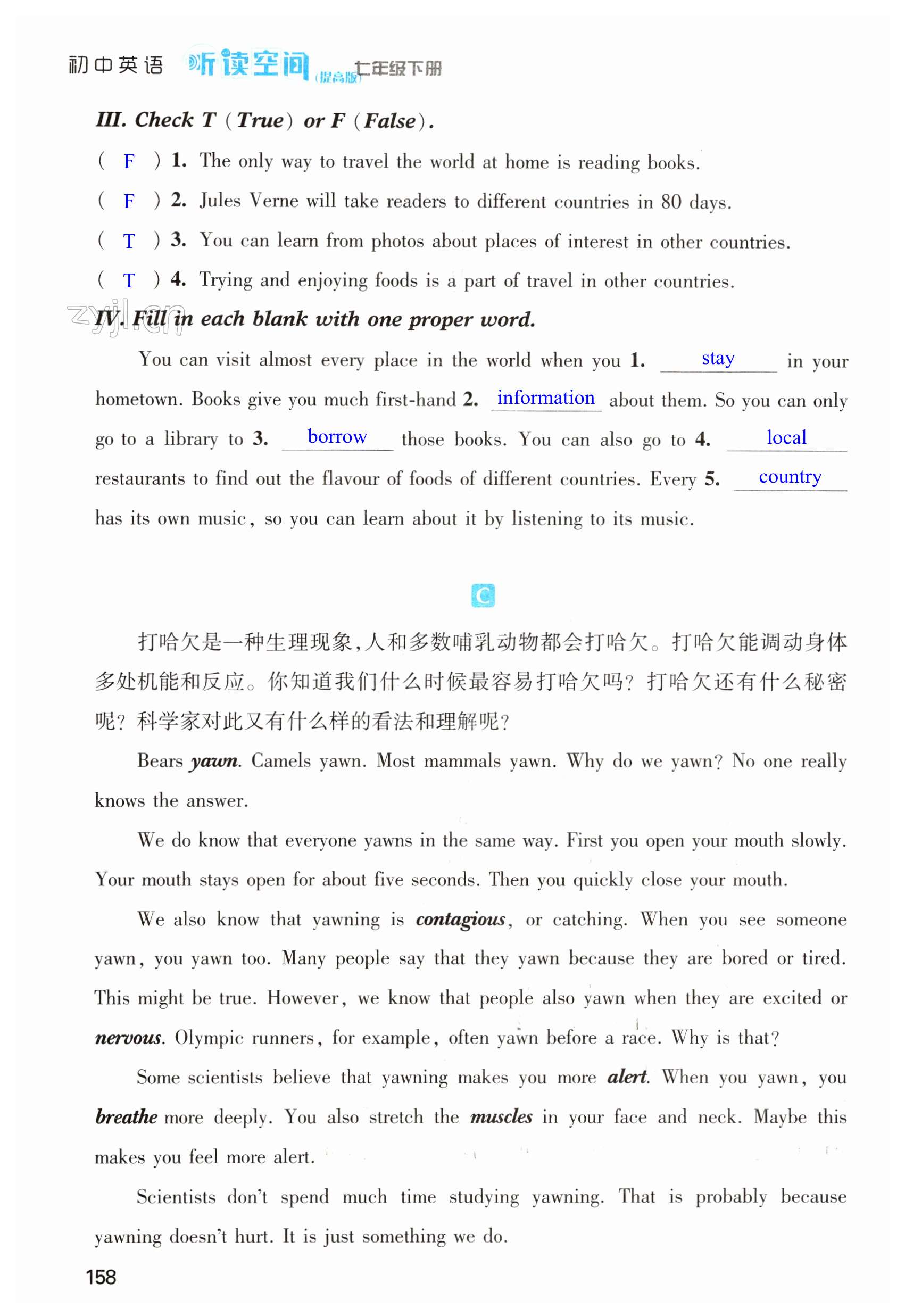 第158页