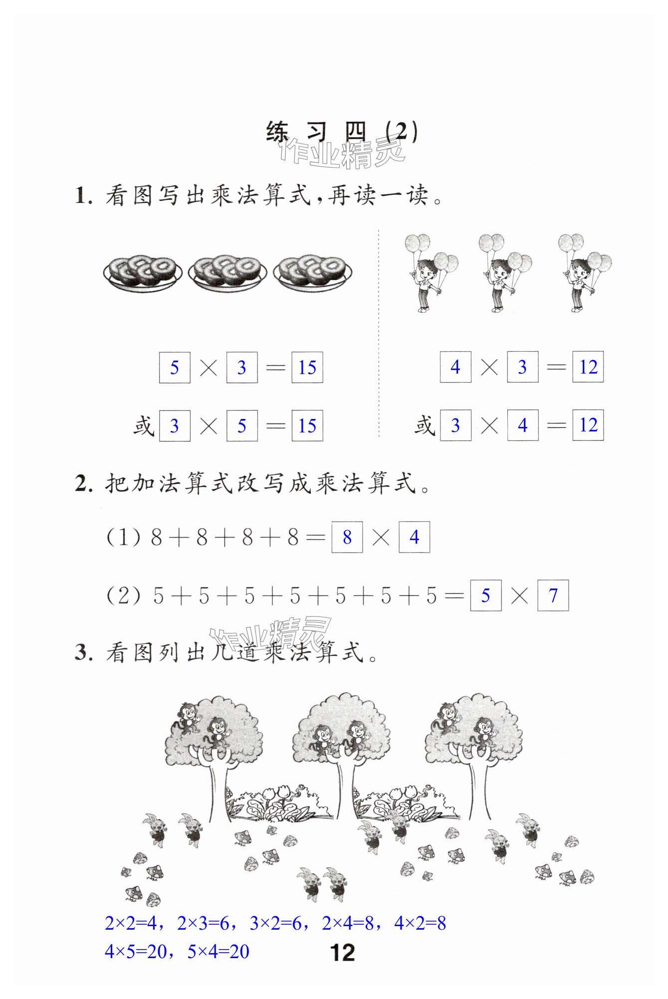 第12頁