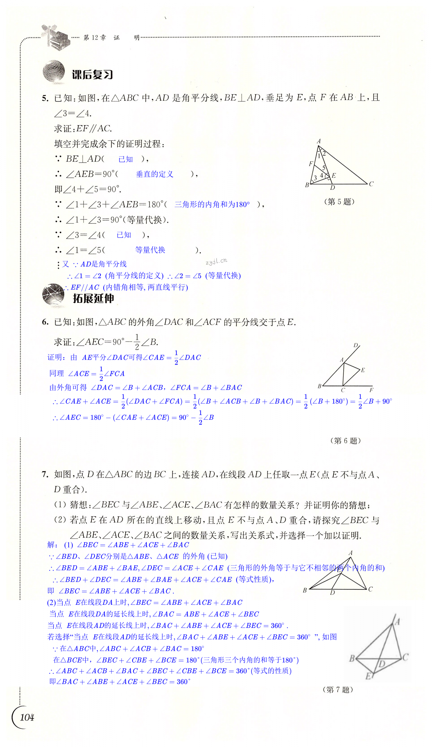 第104頁