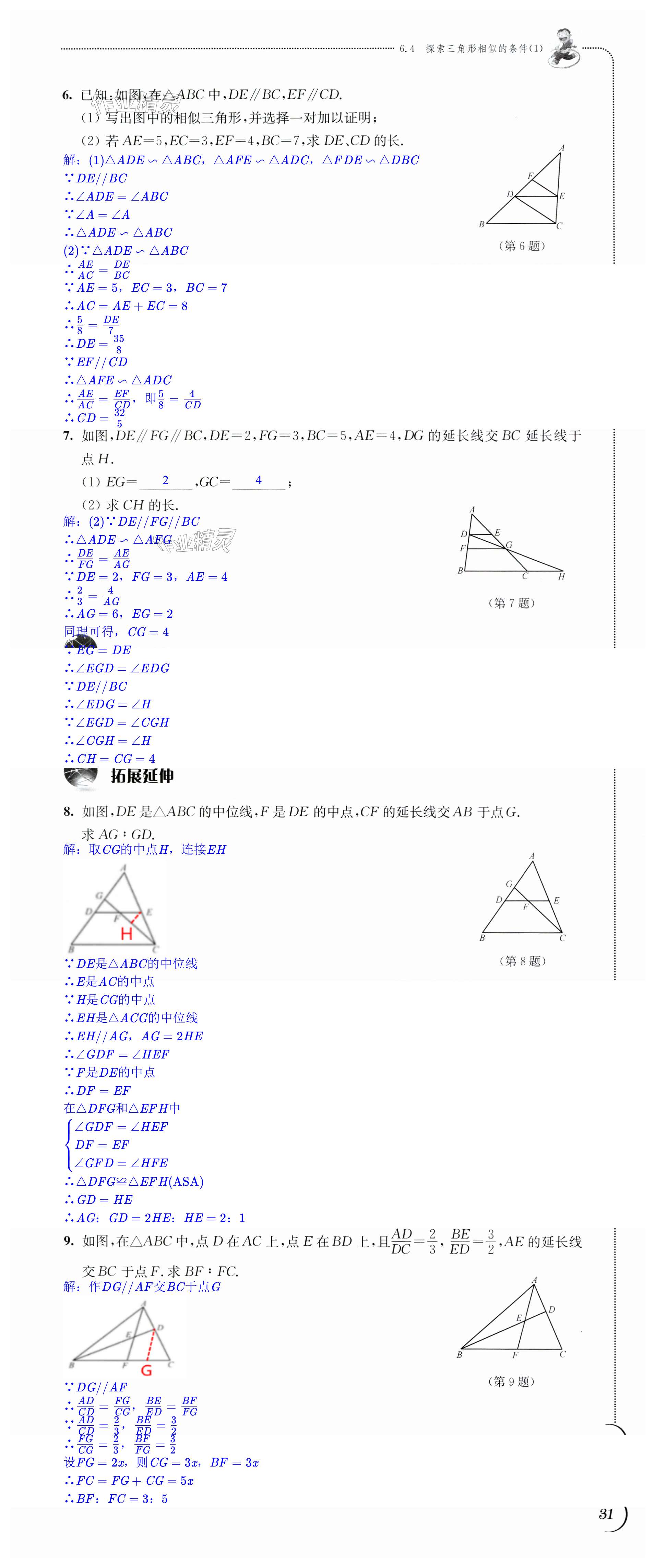 第31頁