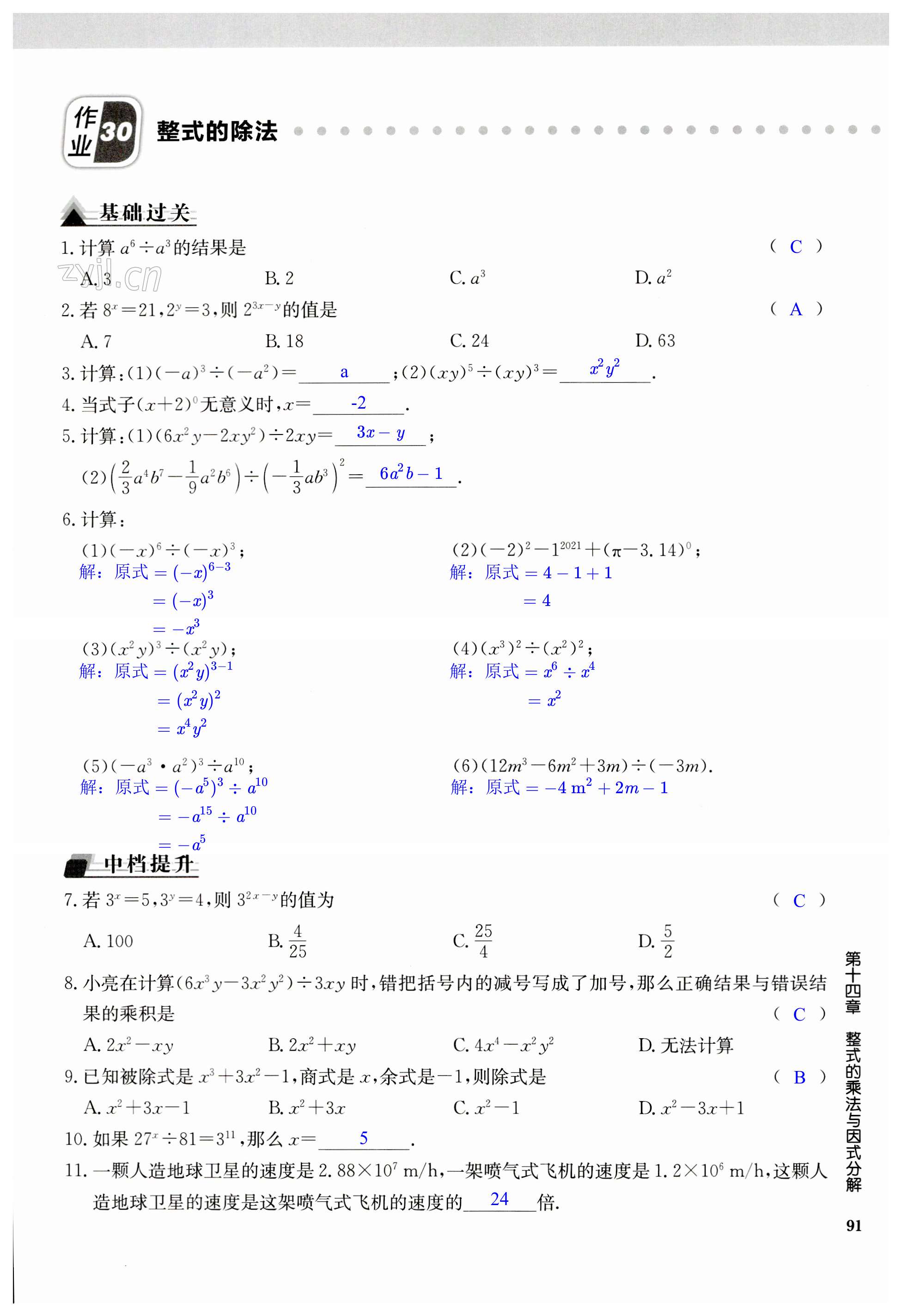 第91页