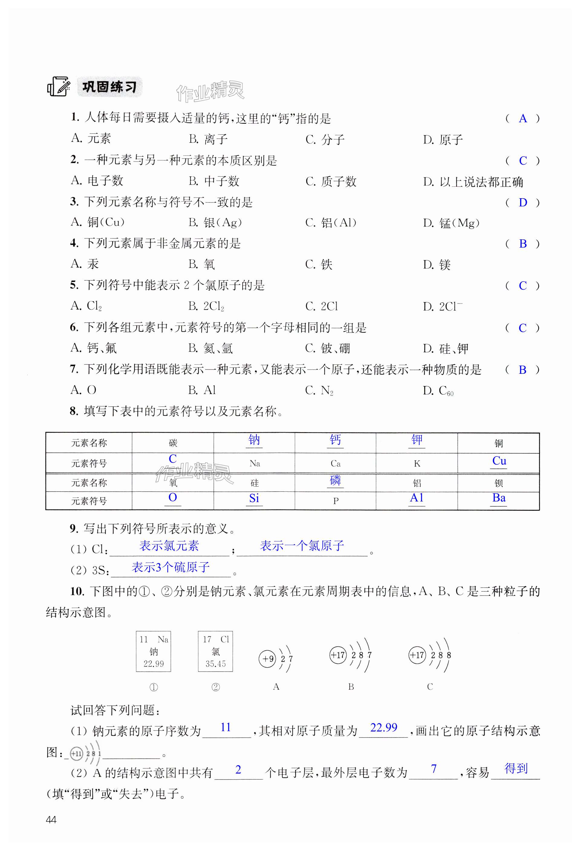 第44頁