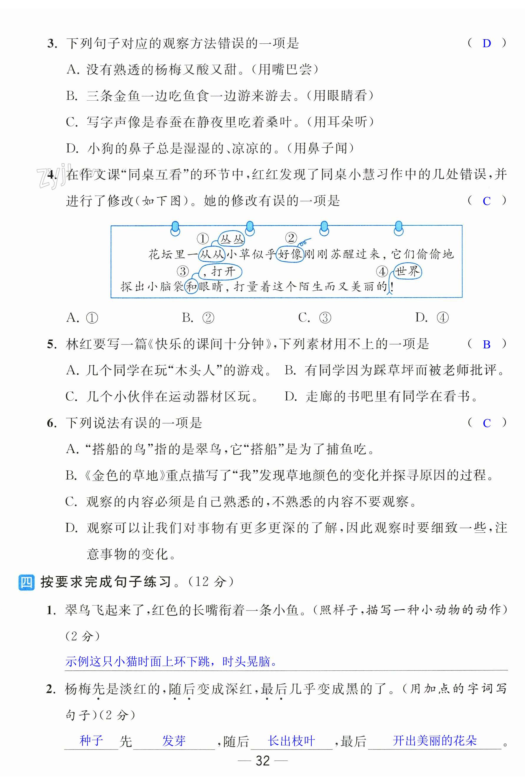 第32页