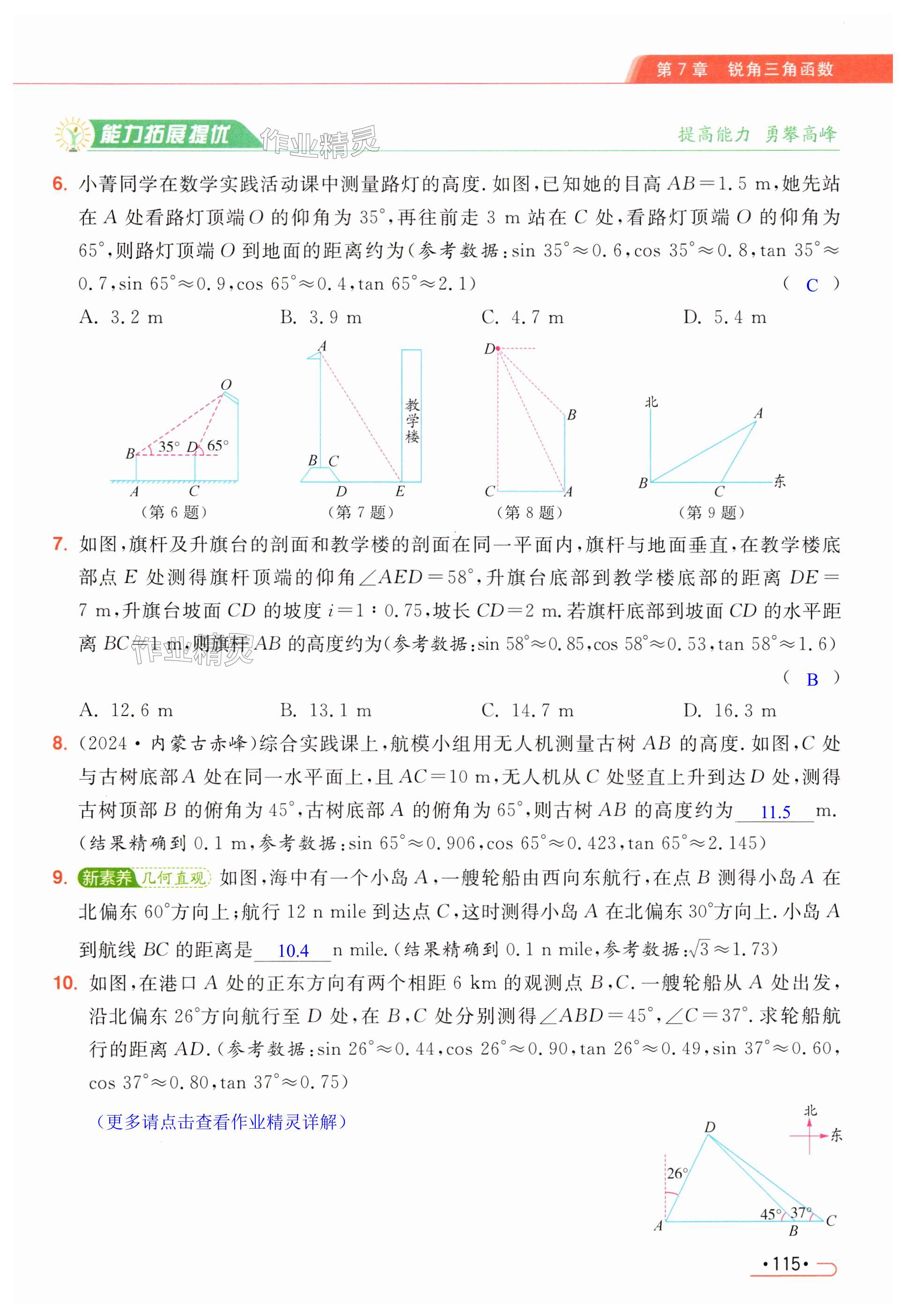 第115页