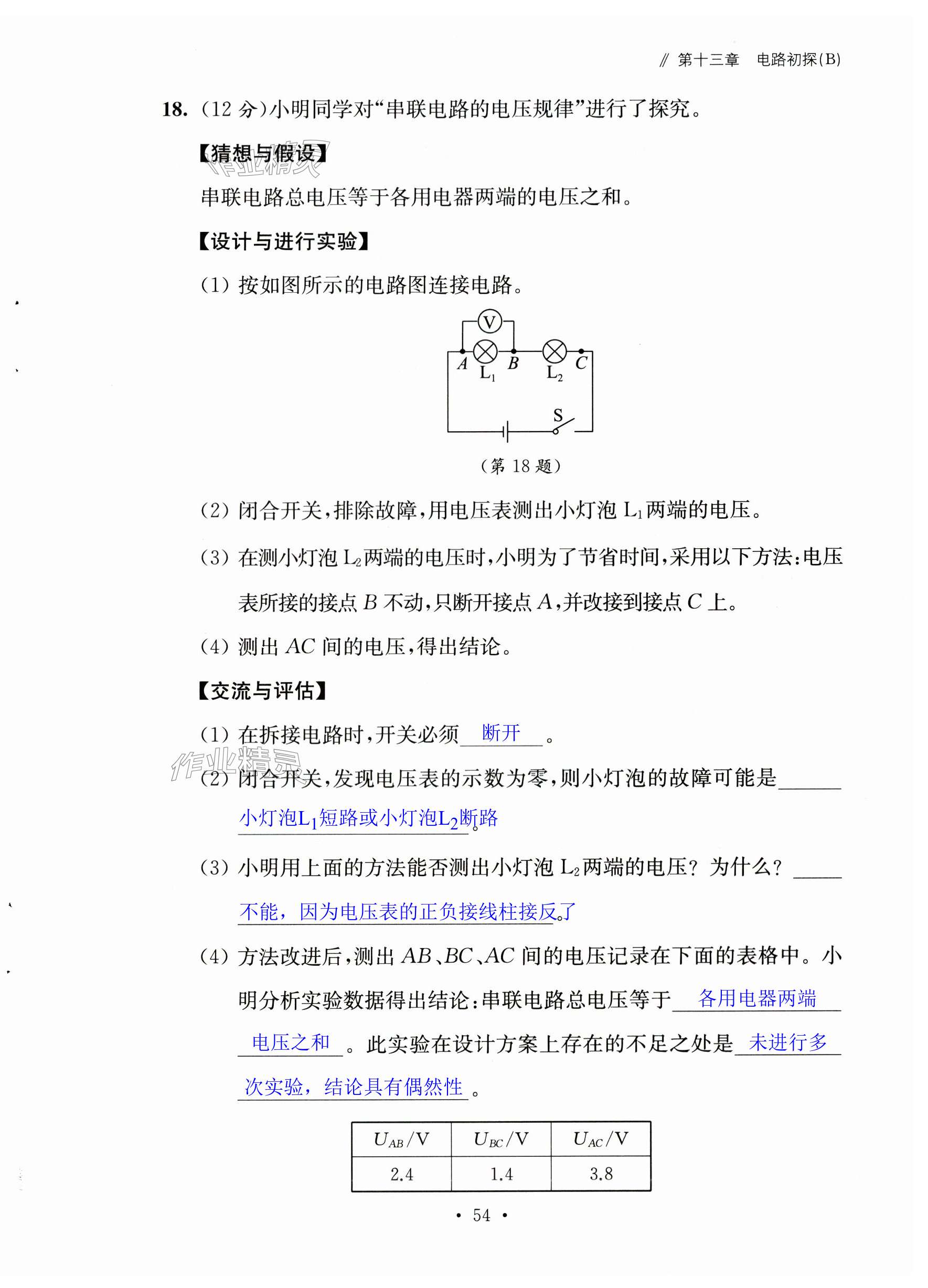 第54页