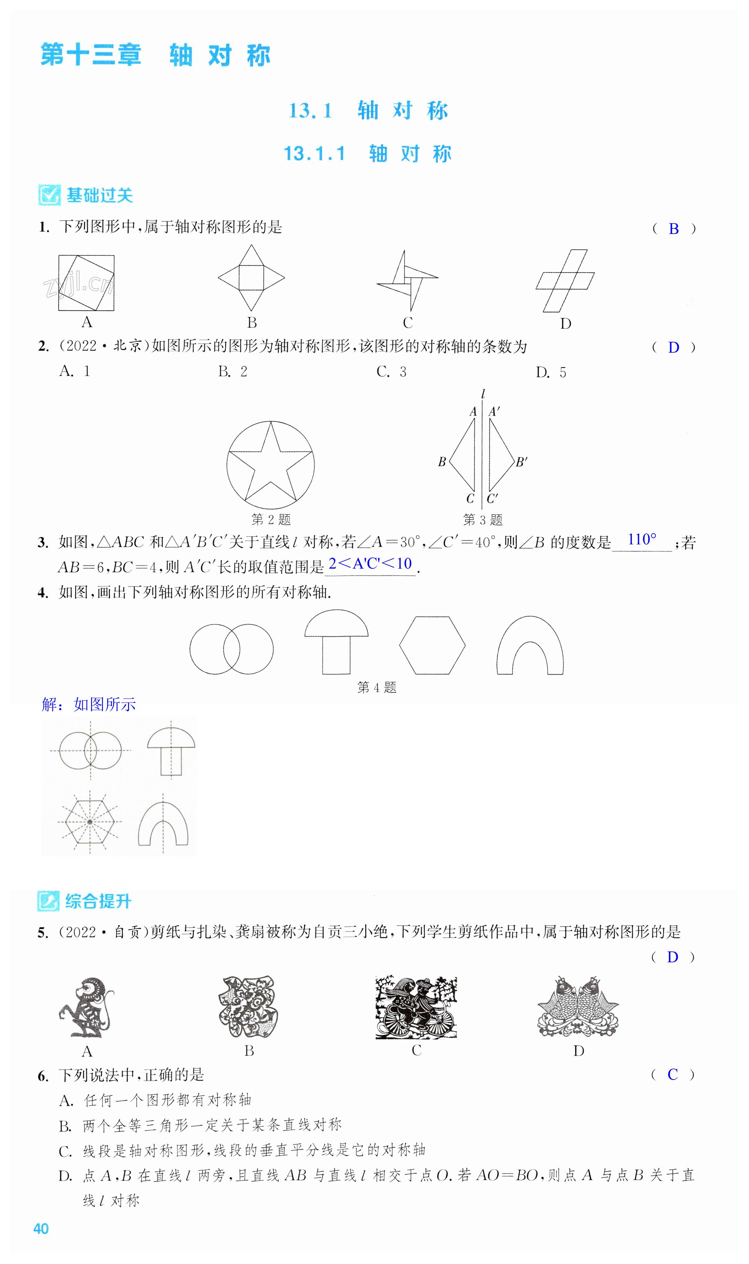 第40页