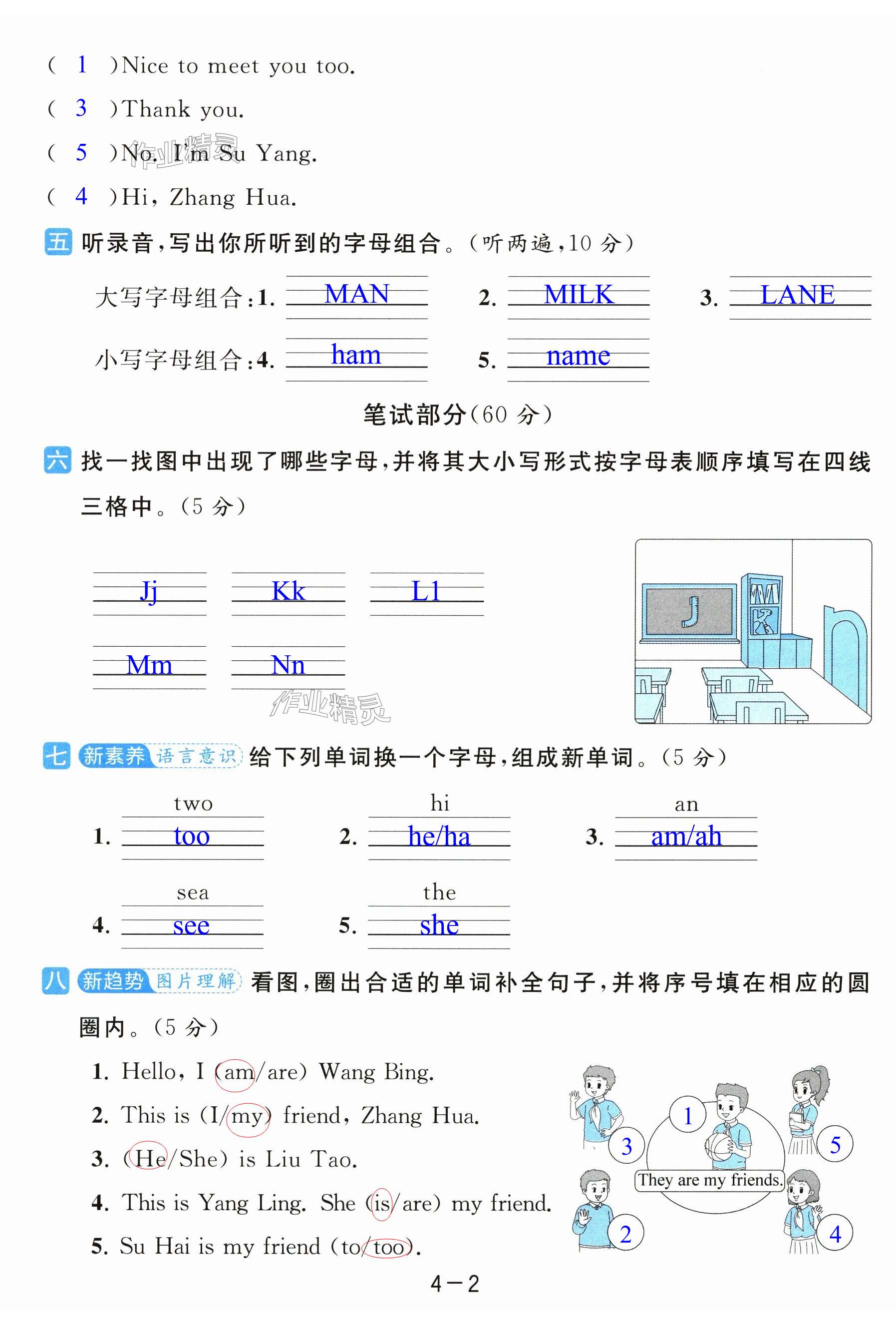 第20頁(yè)