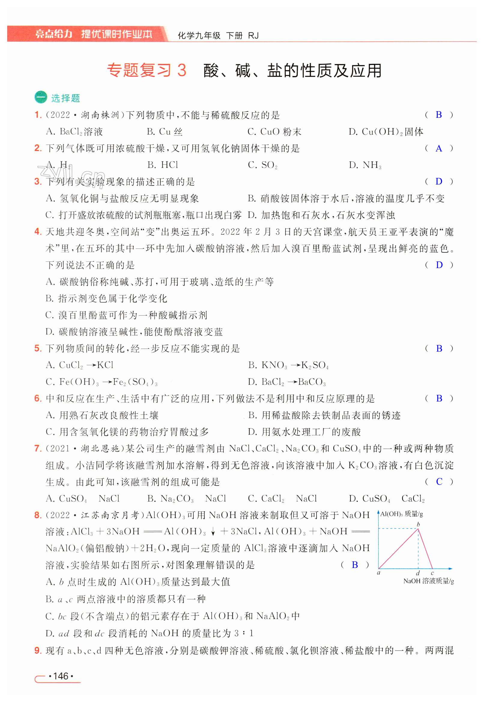 第146页