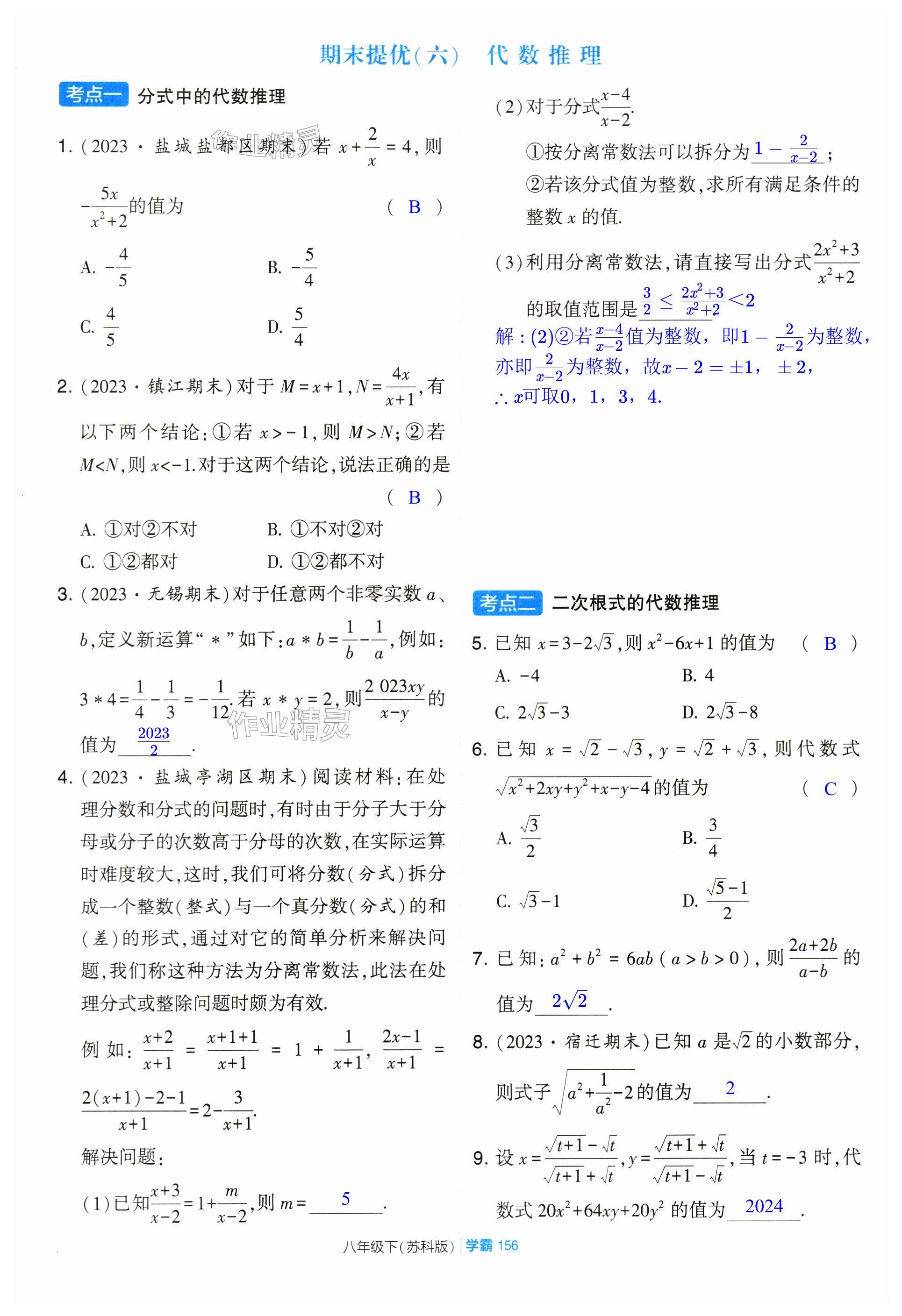 第156页