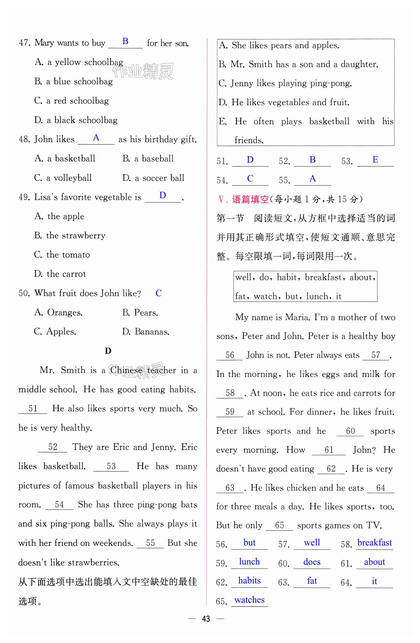 第43页