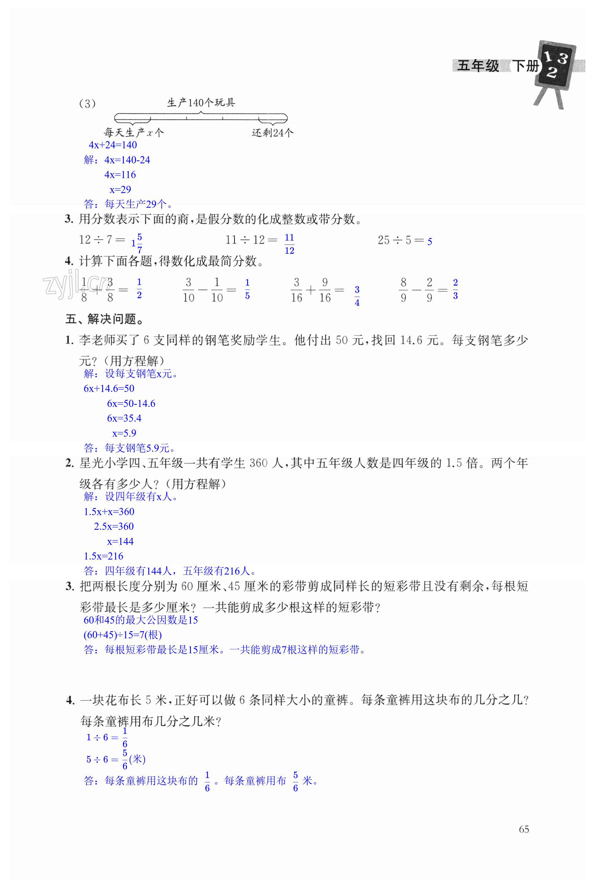 第65頁(yè)