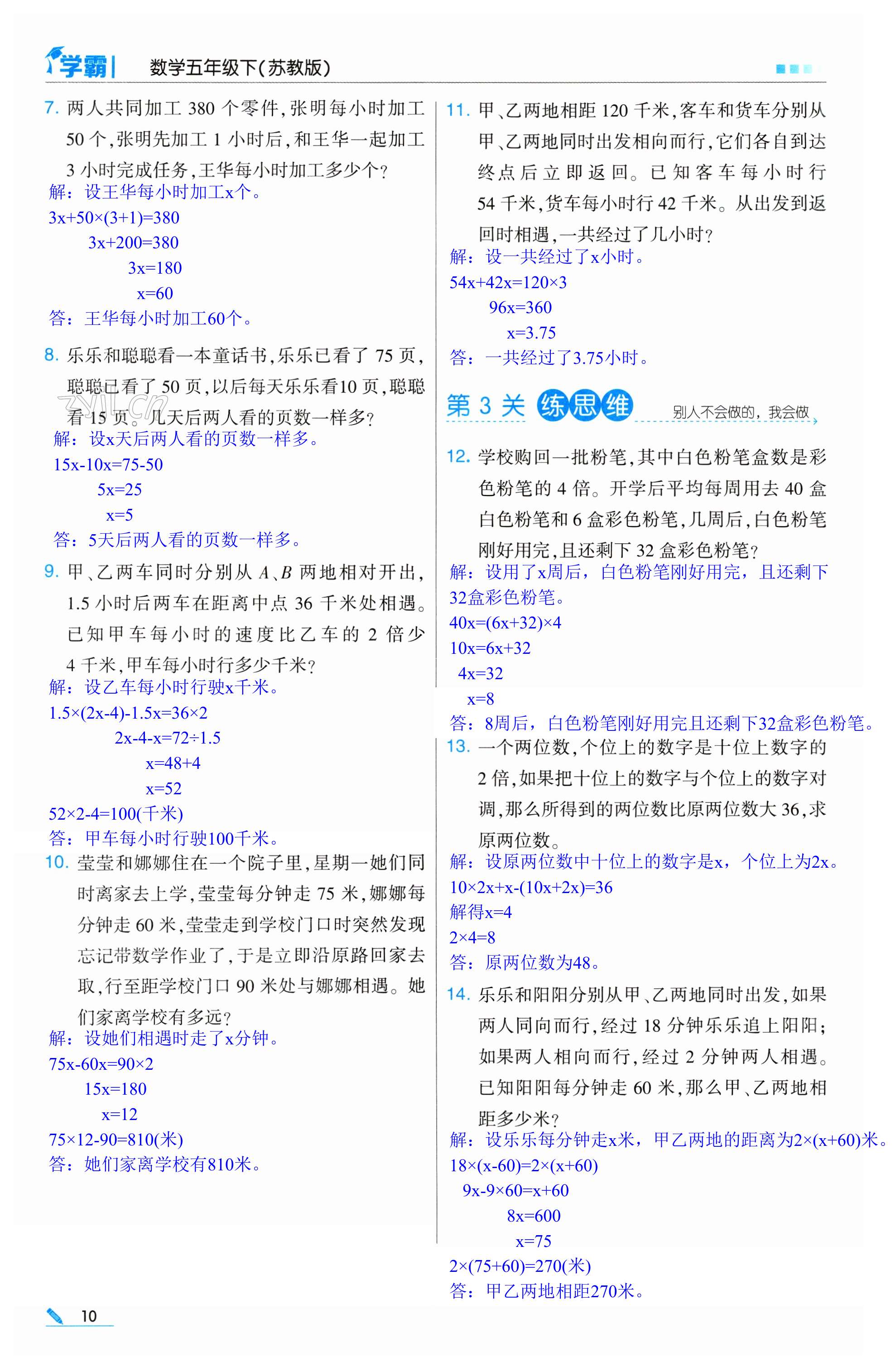 第10页