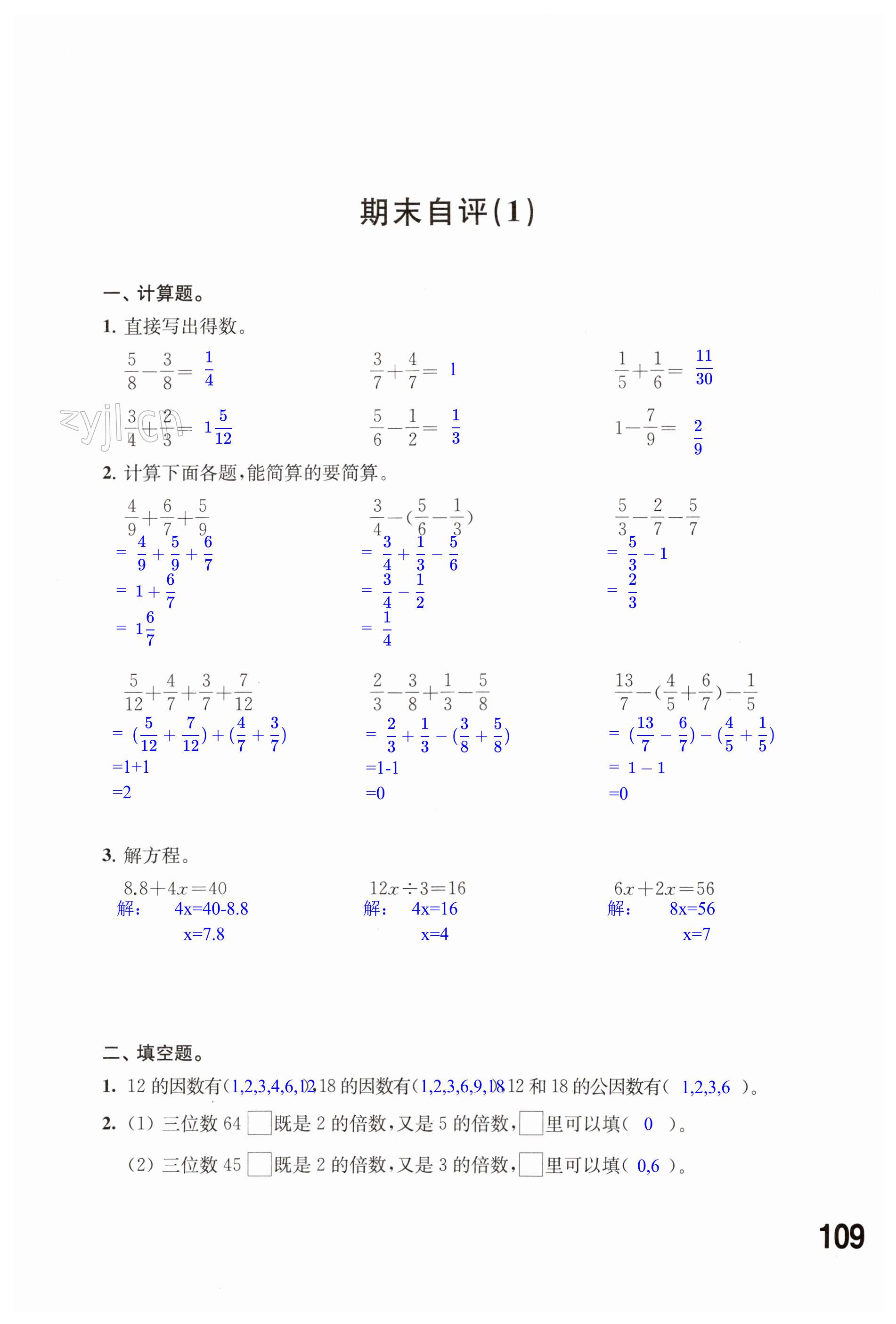 第109頁