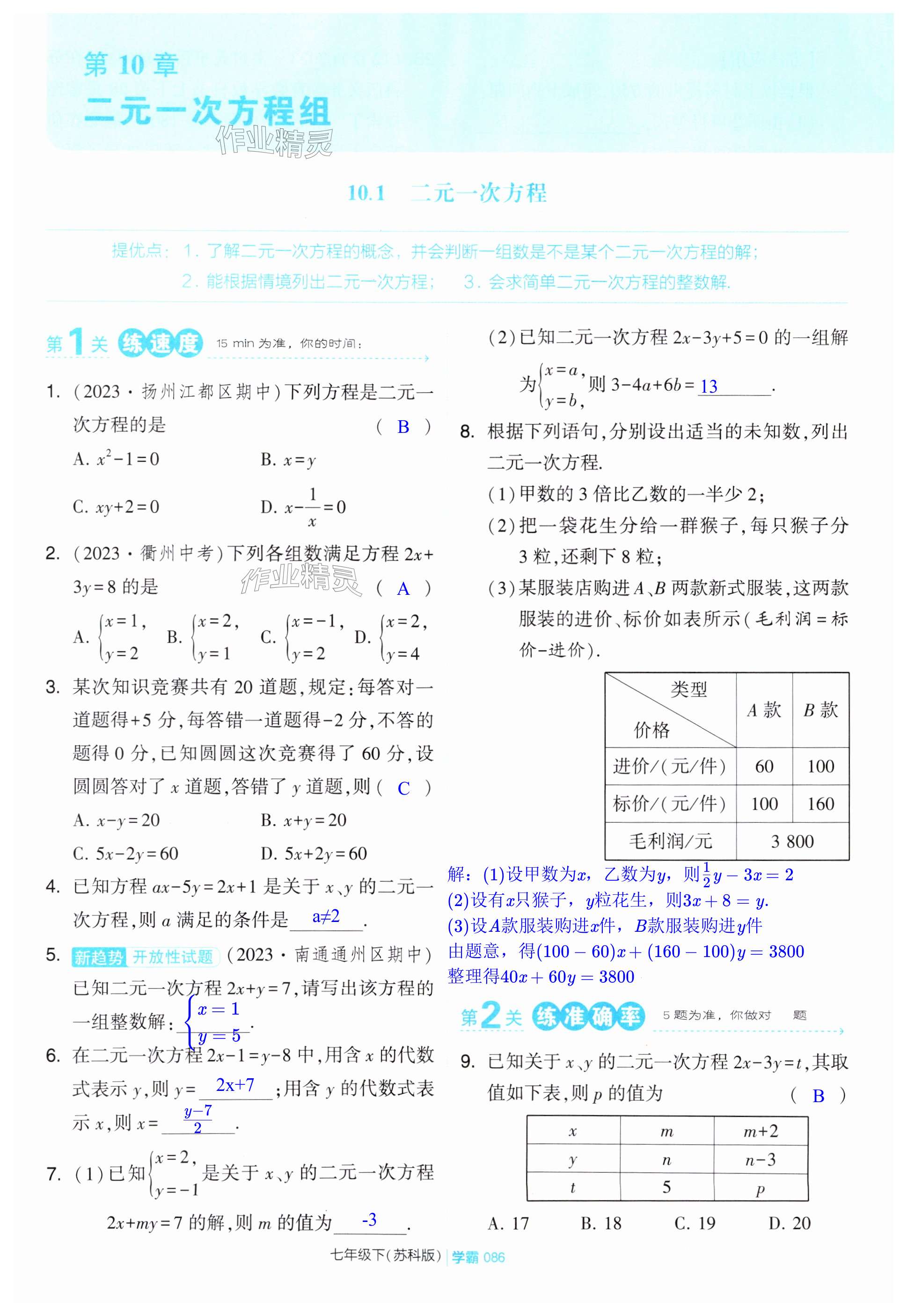 第86页