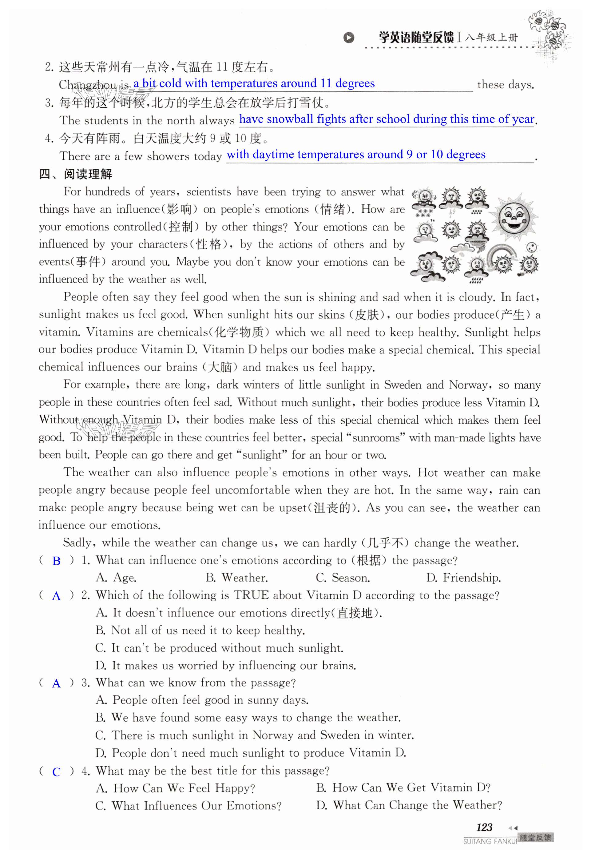 第123页