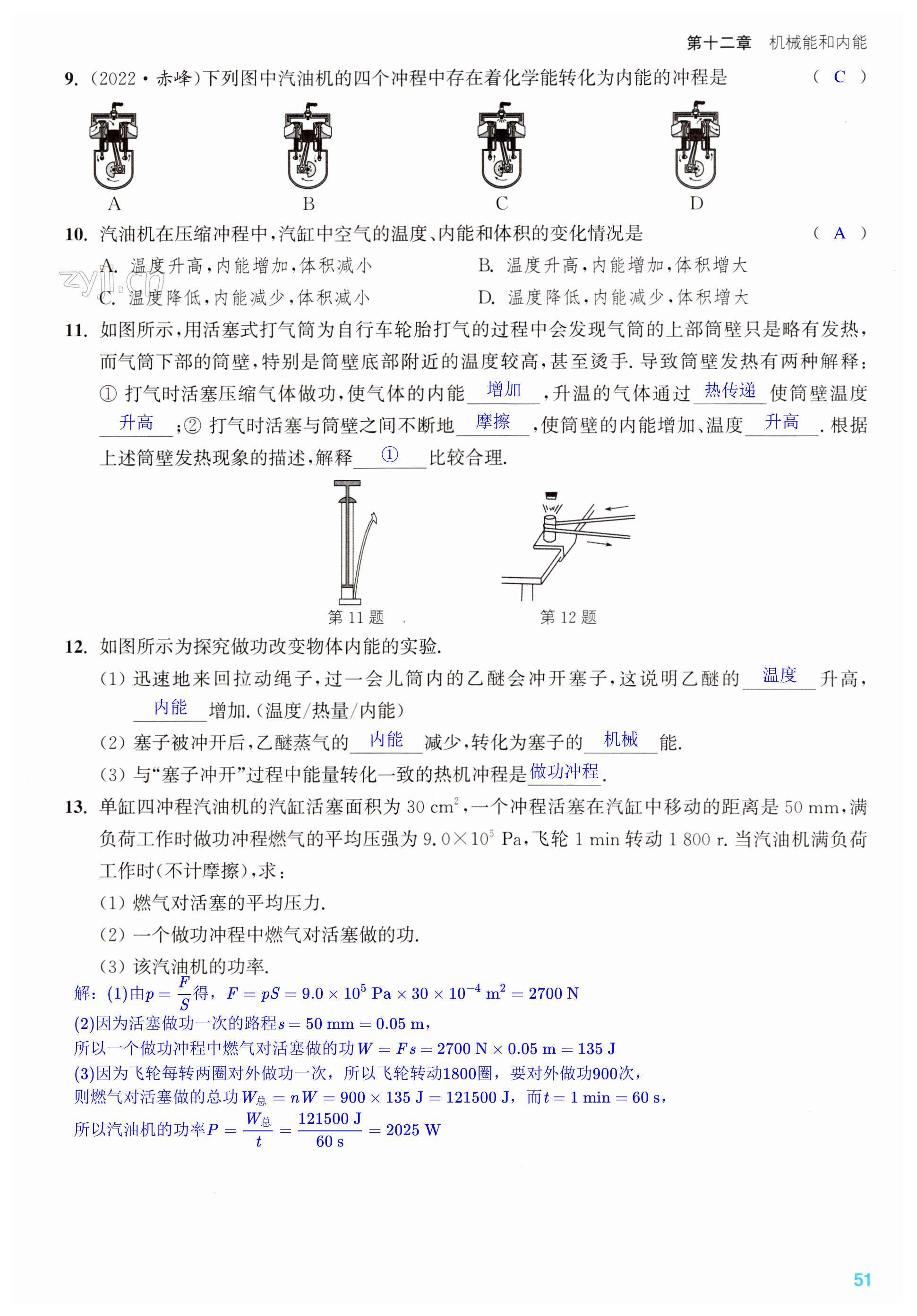 第51页