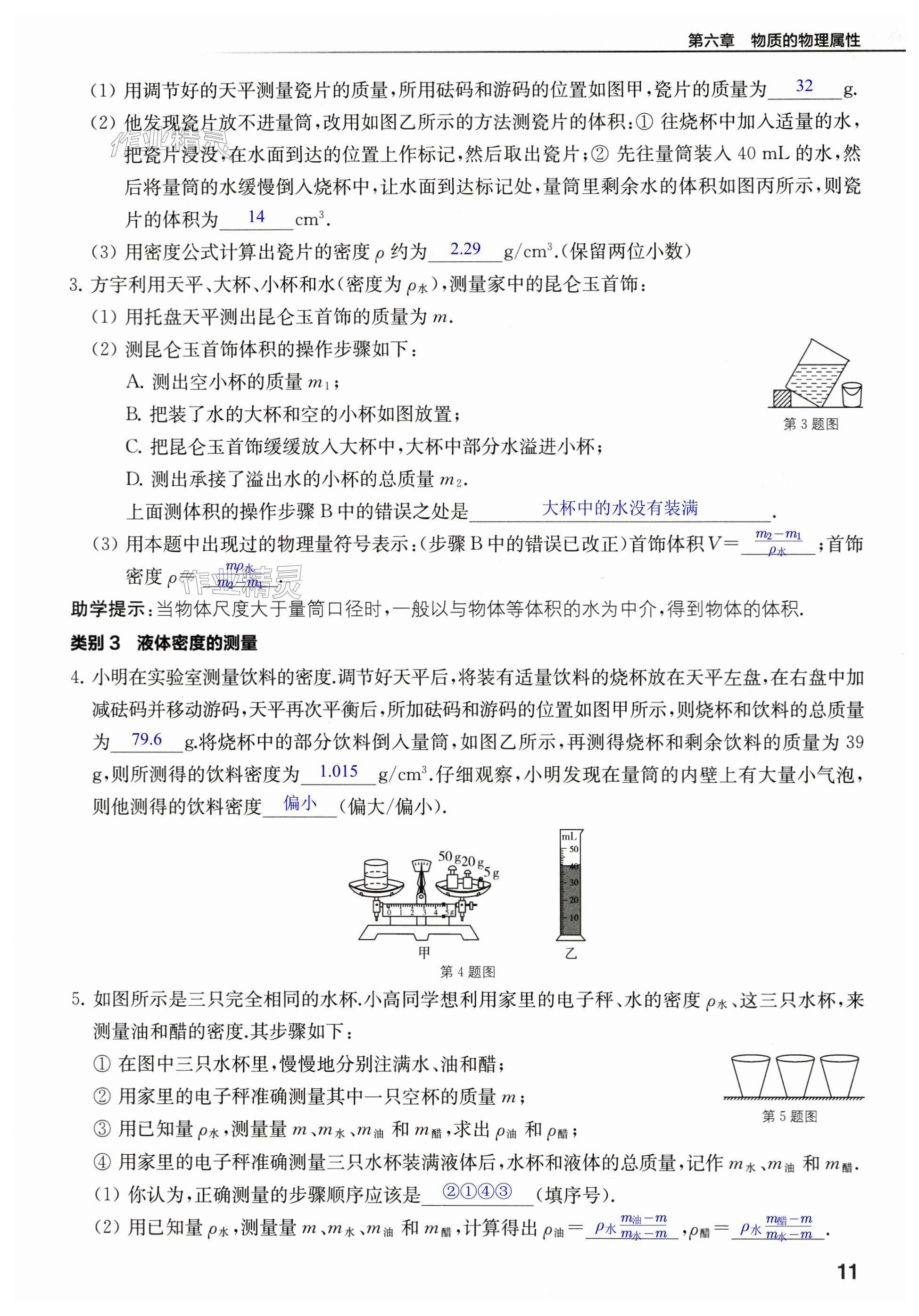 第11頁