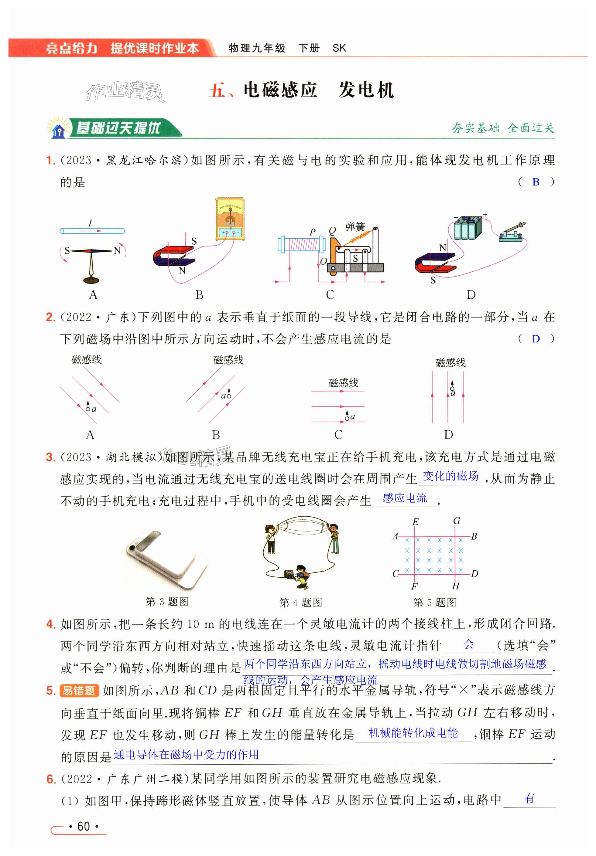 第60页