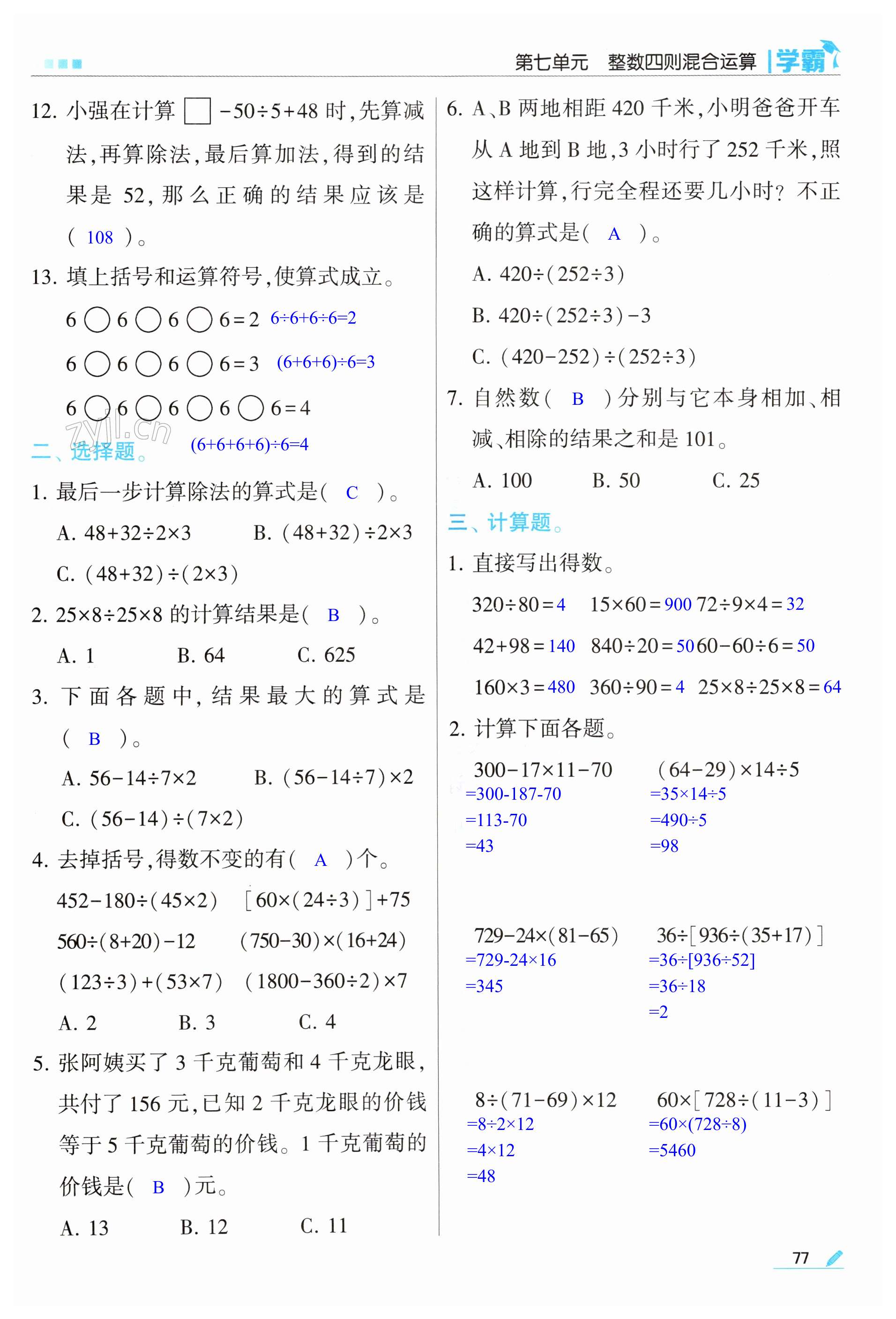 第77頁