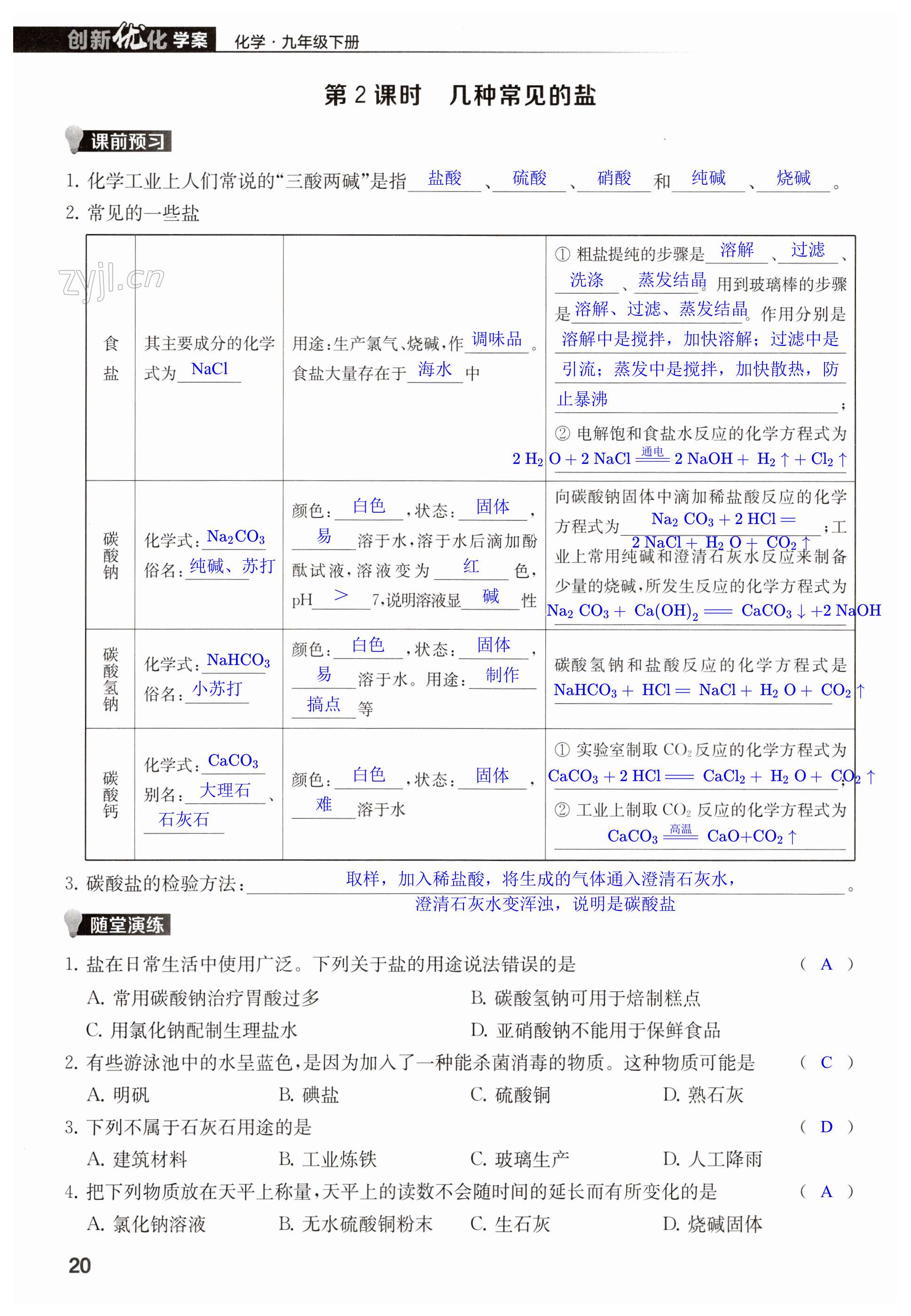 第20页