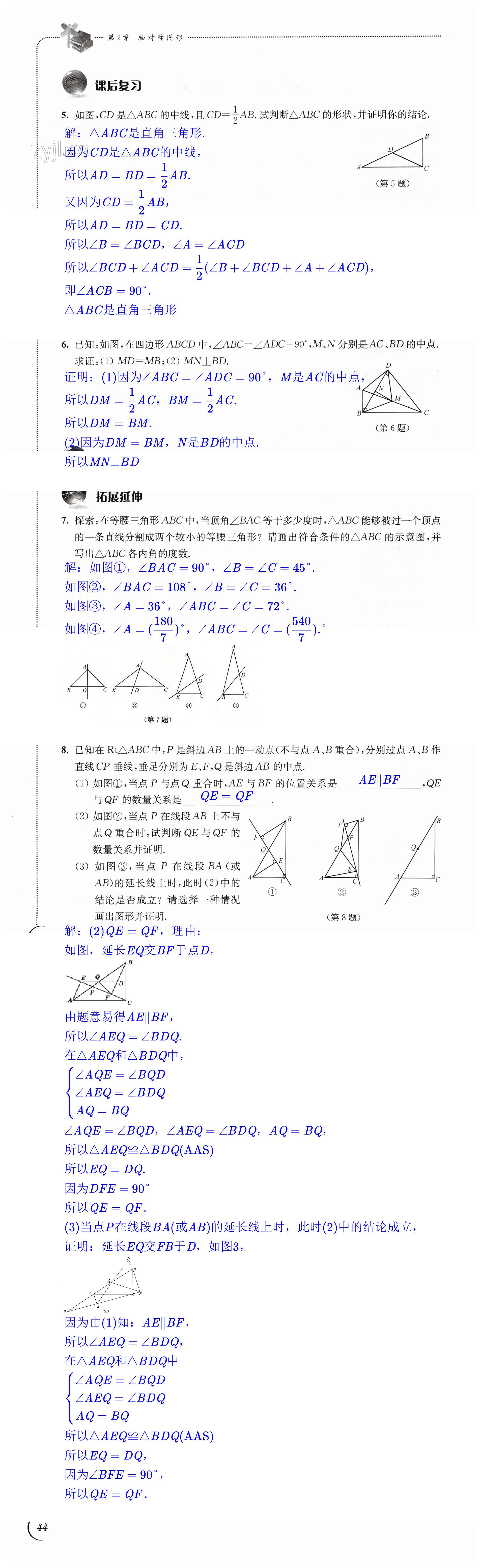 第44頁