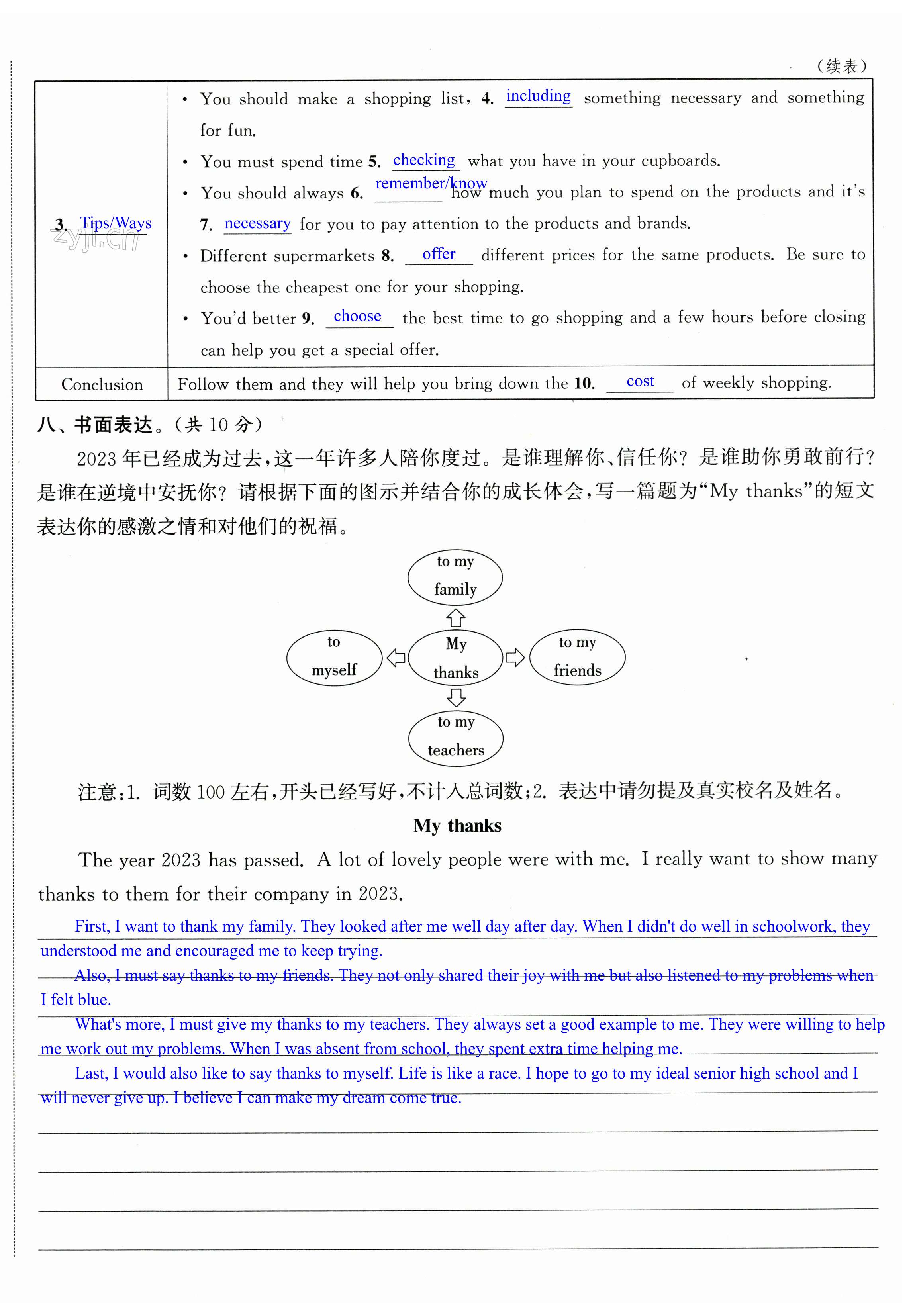 第80页