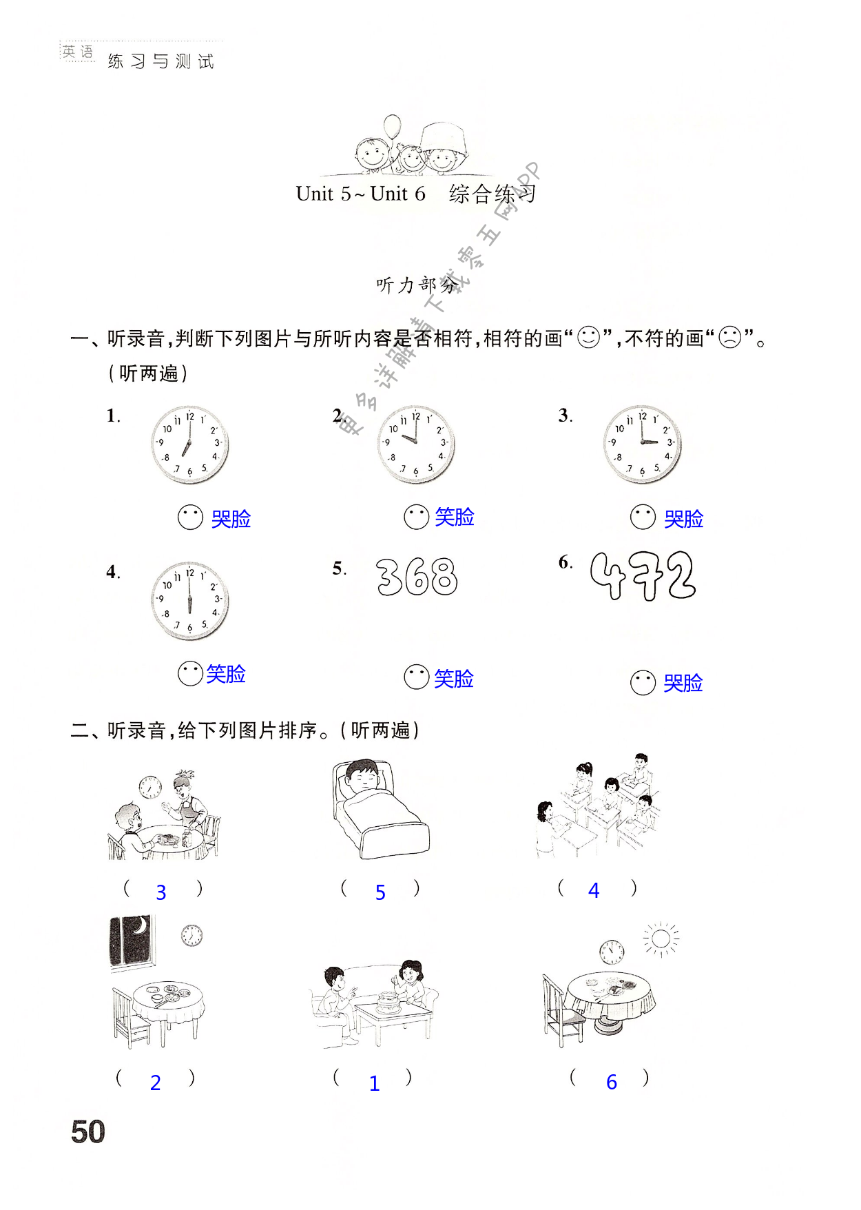 第50页