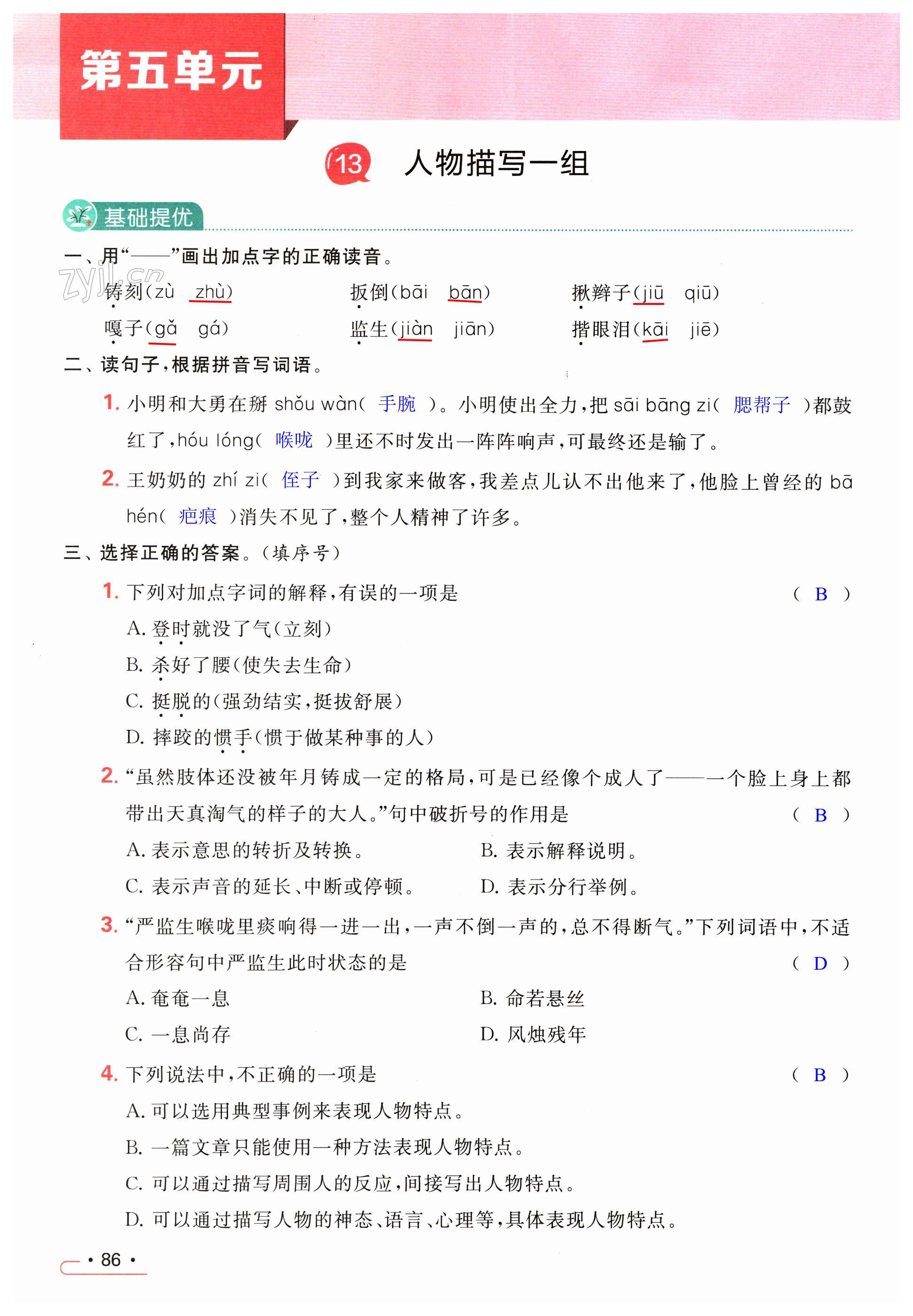 第86页