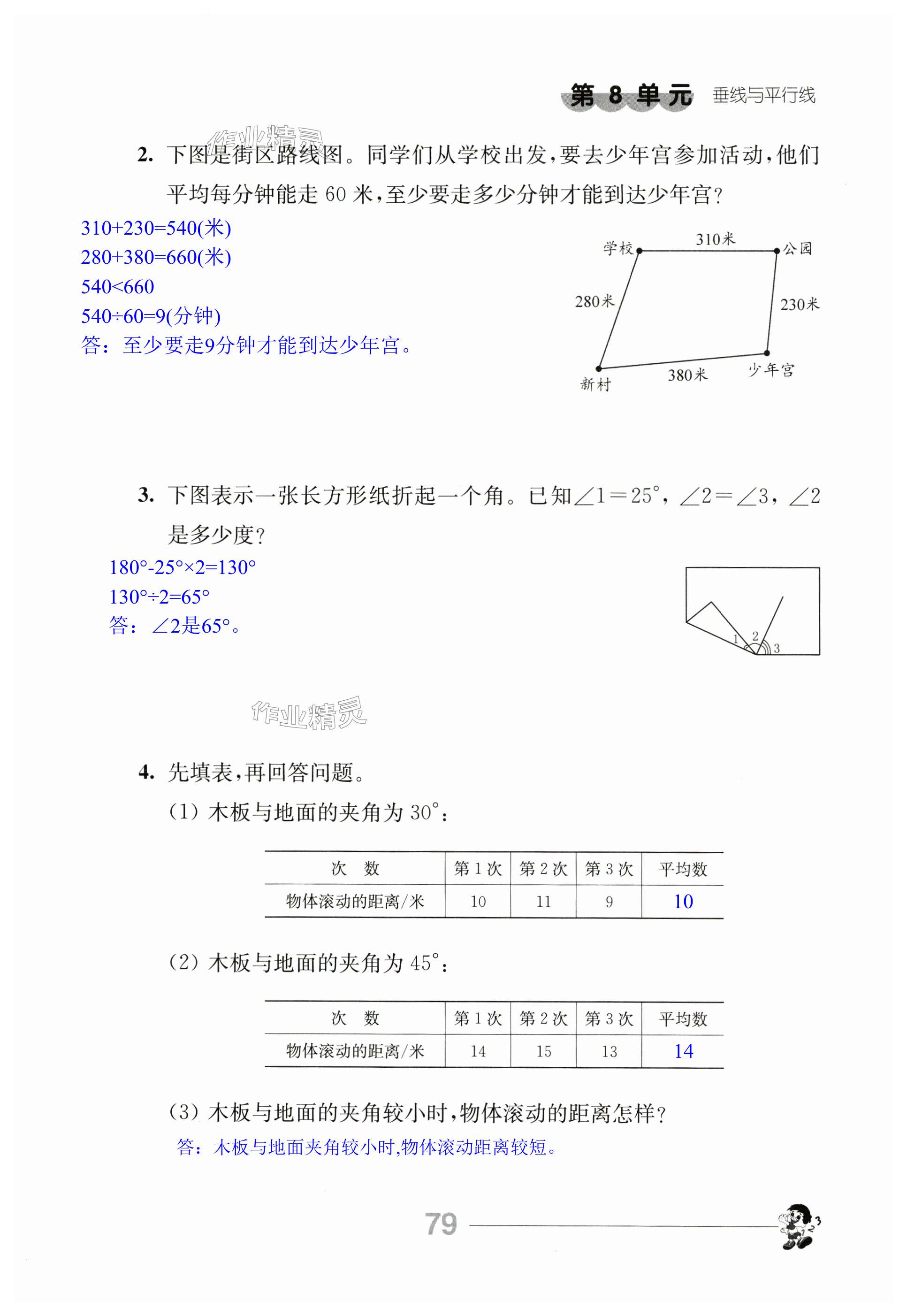 第79頁