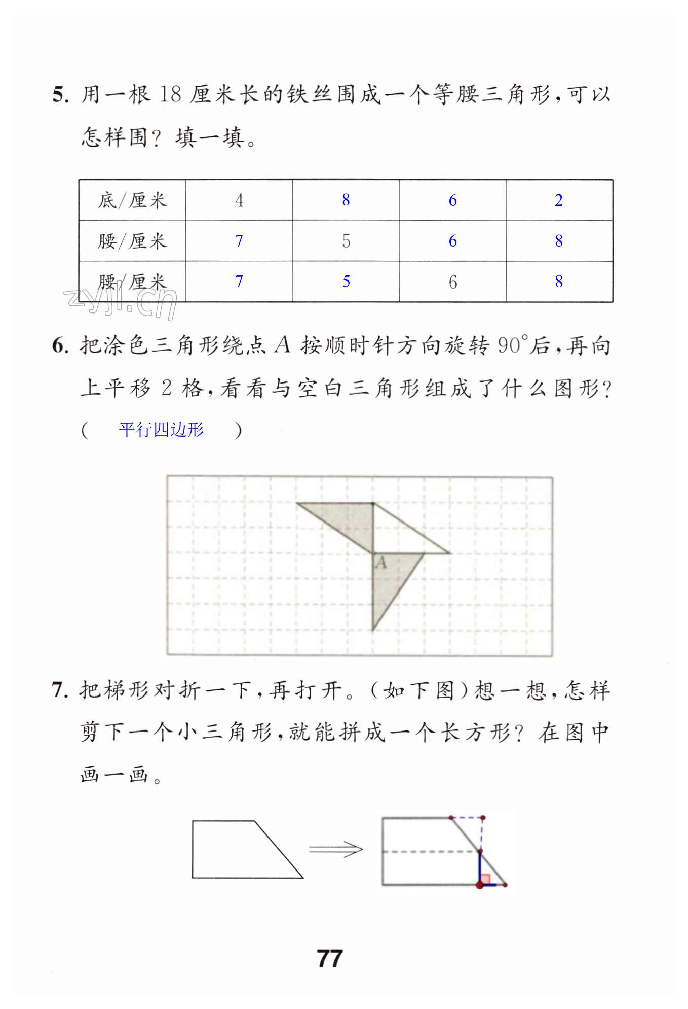 第77頁