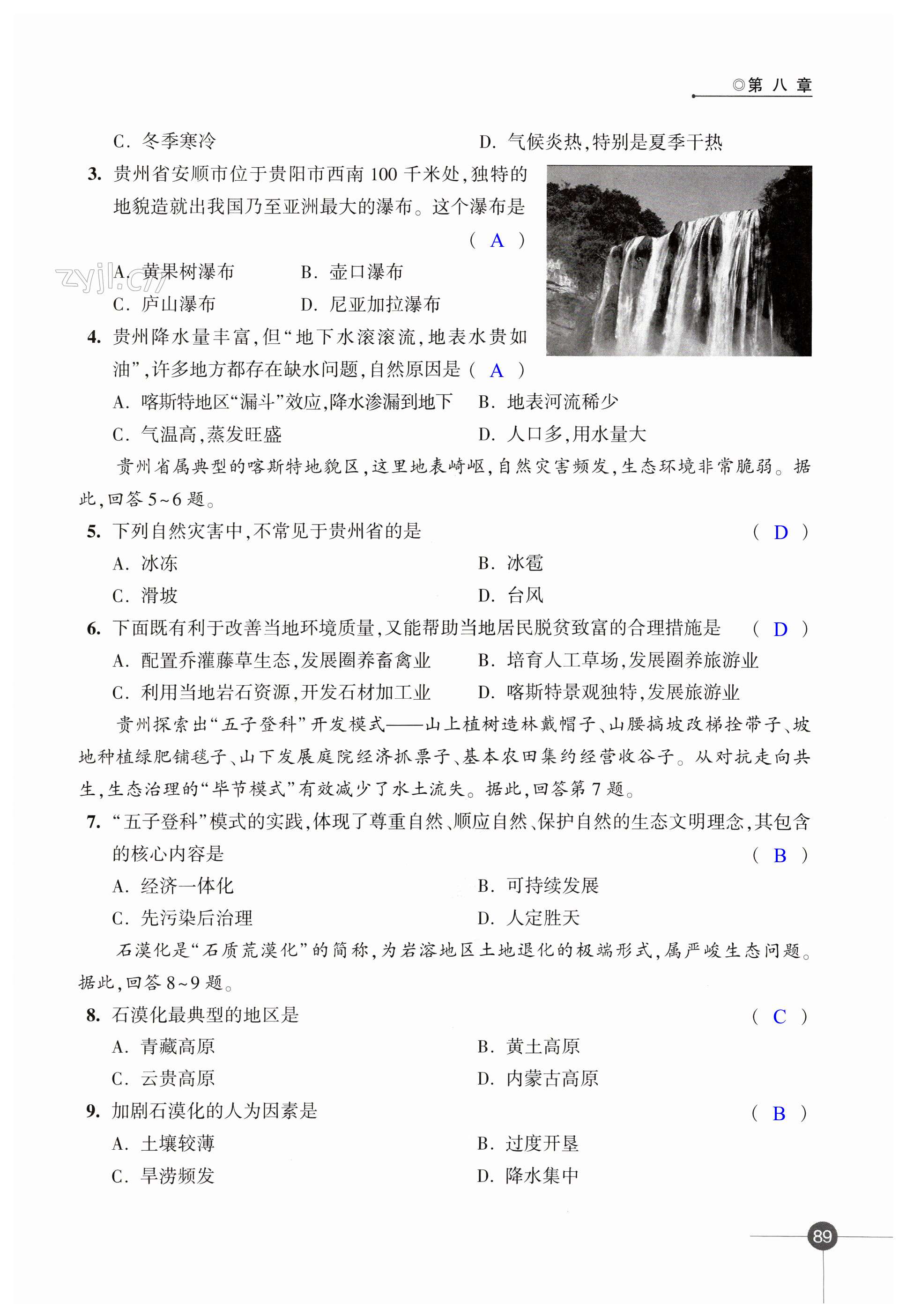 第89页