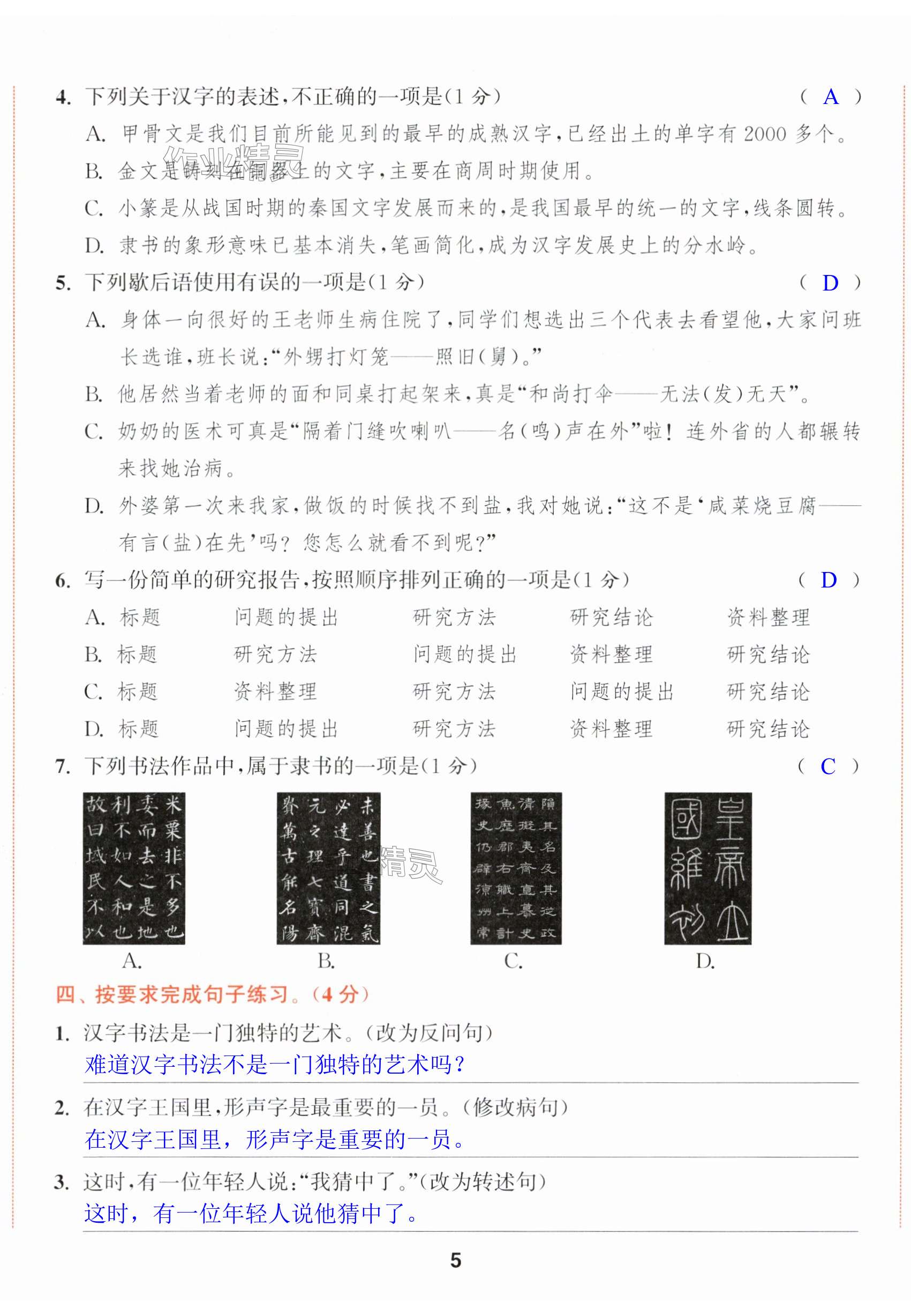 第14頁(yè)