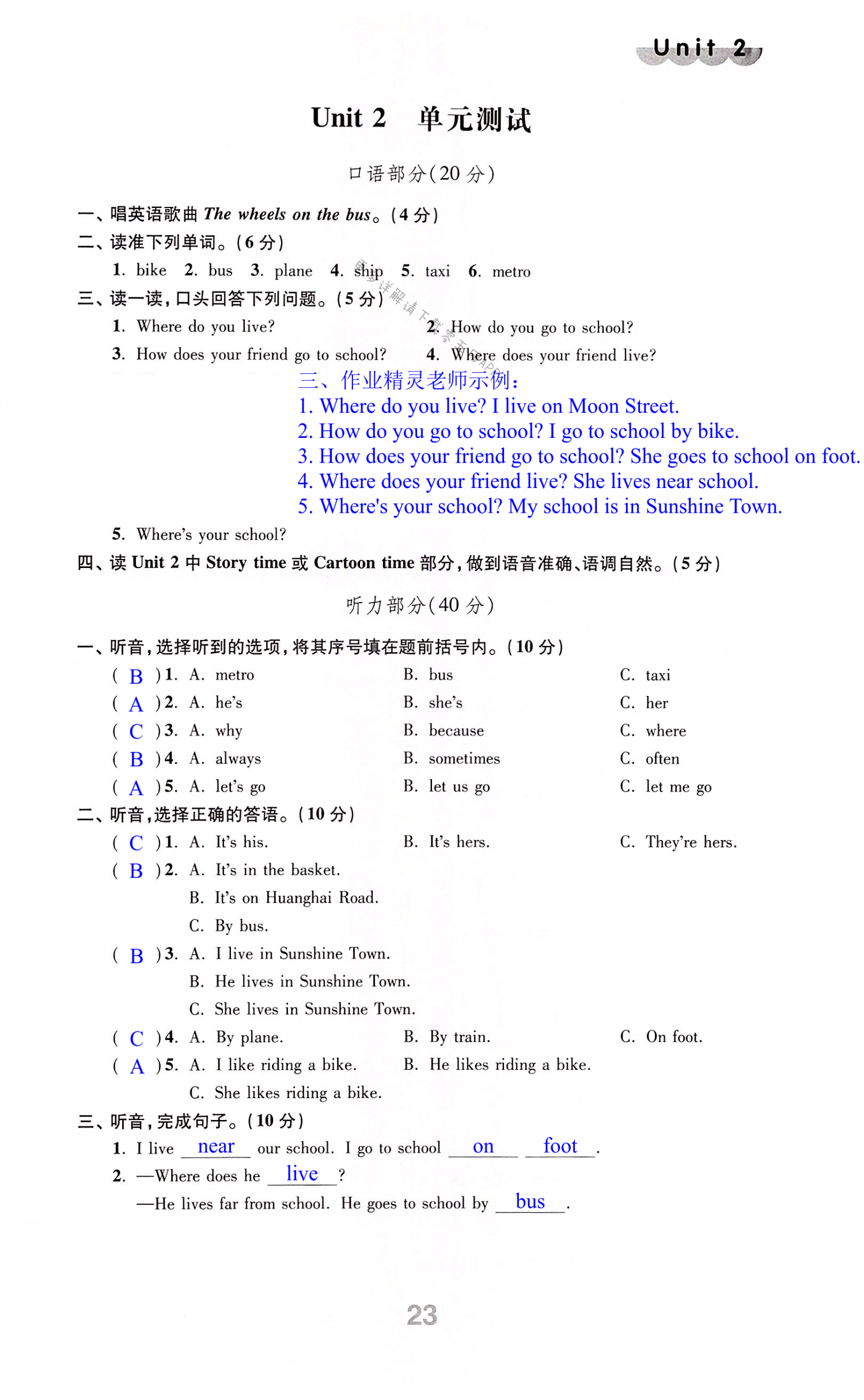 第23页