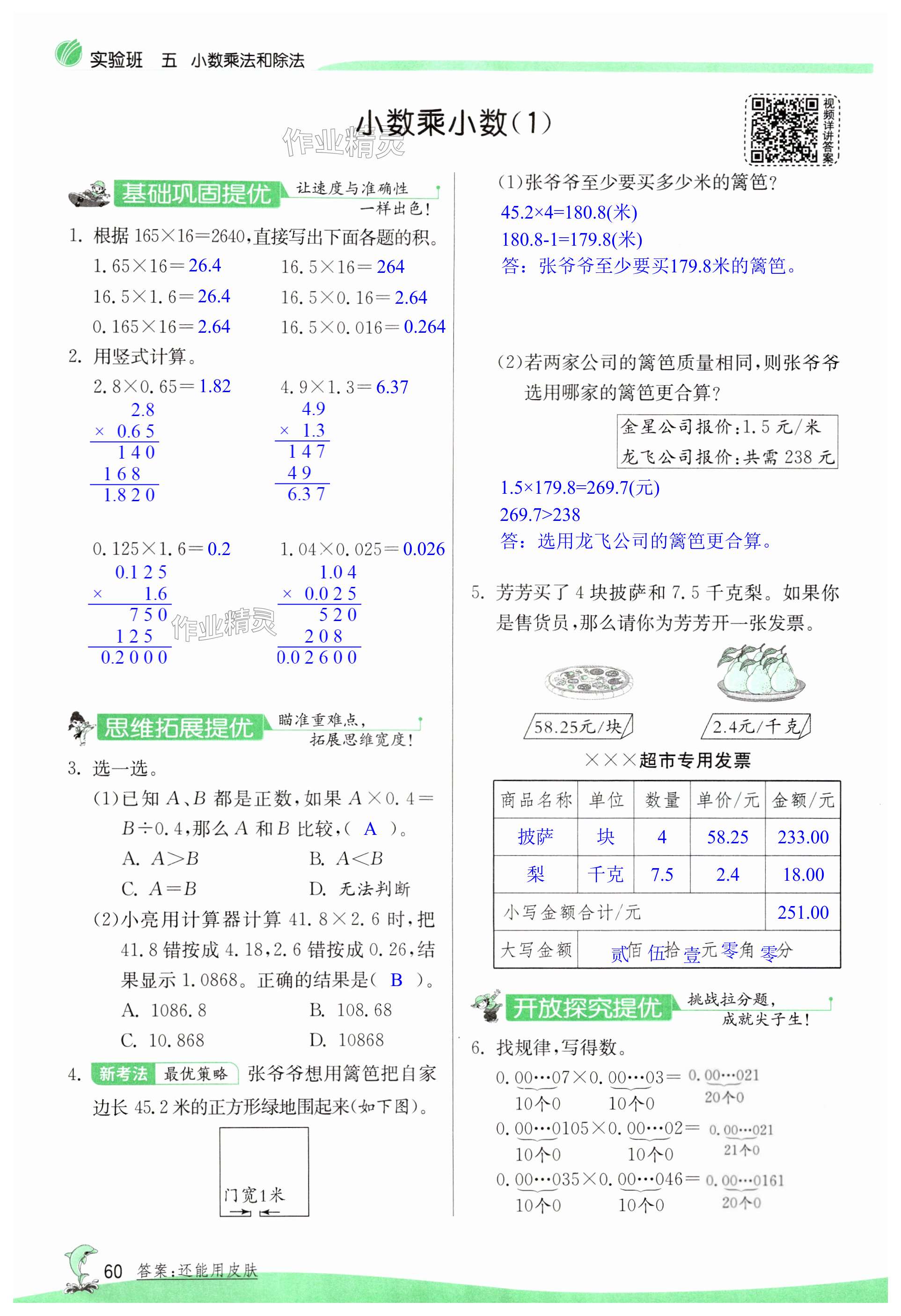 第60頁