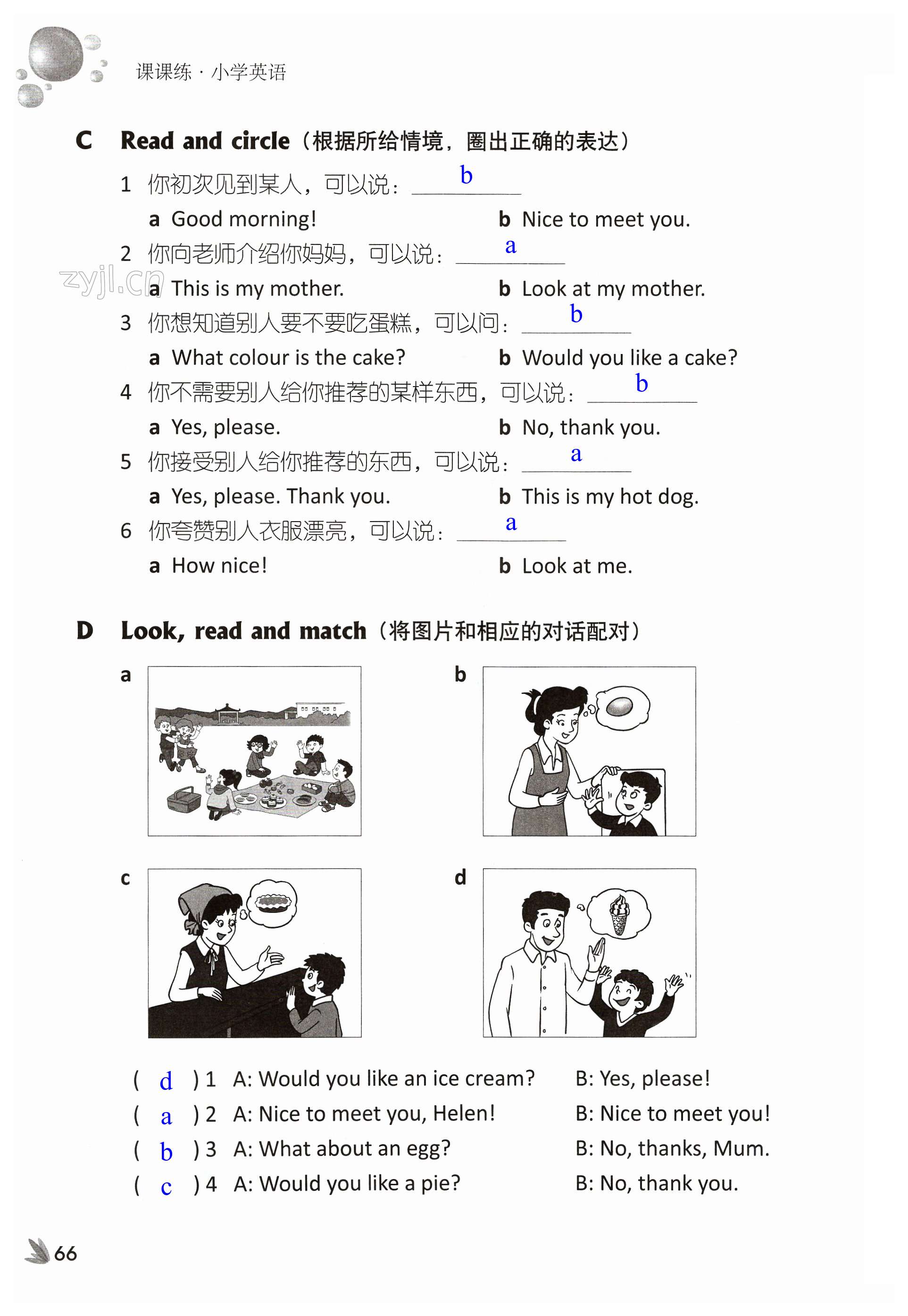 第66页